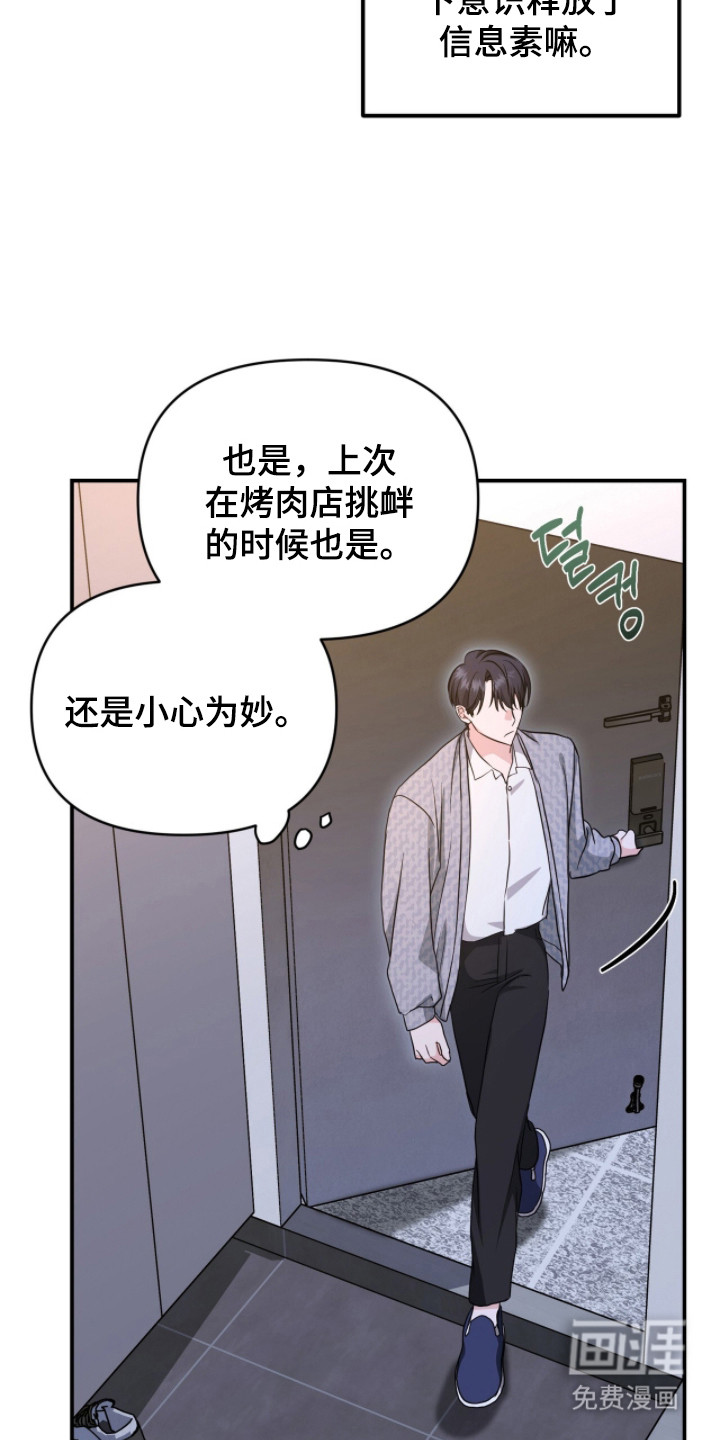 第28话4