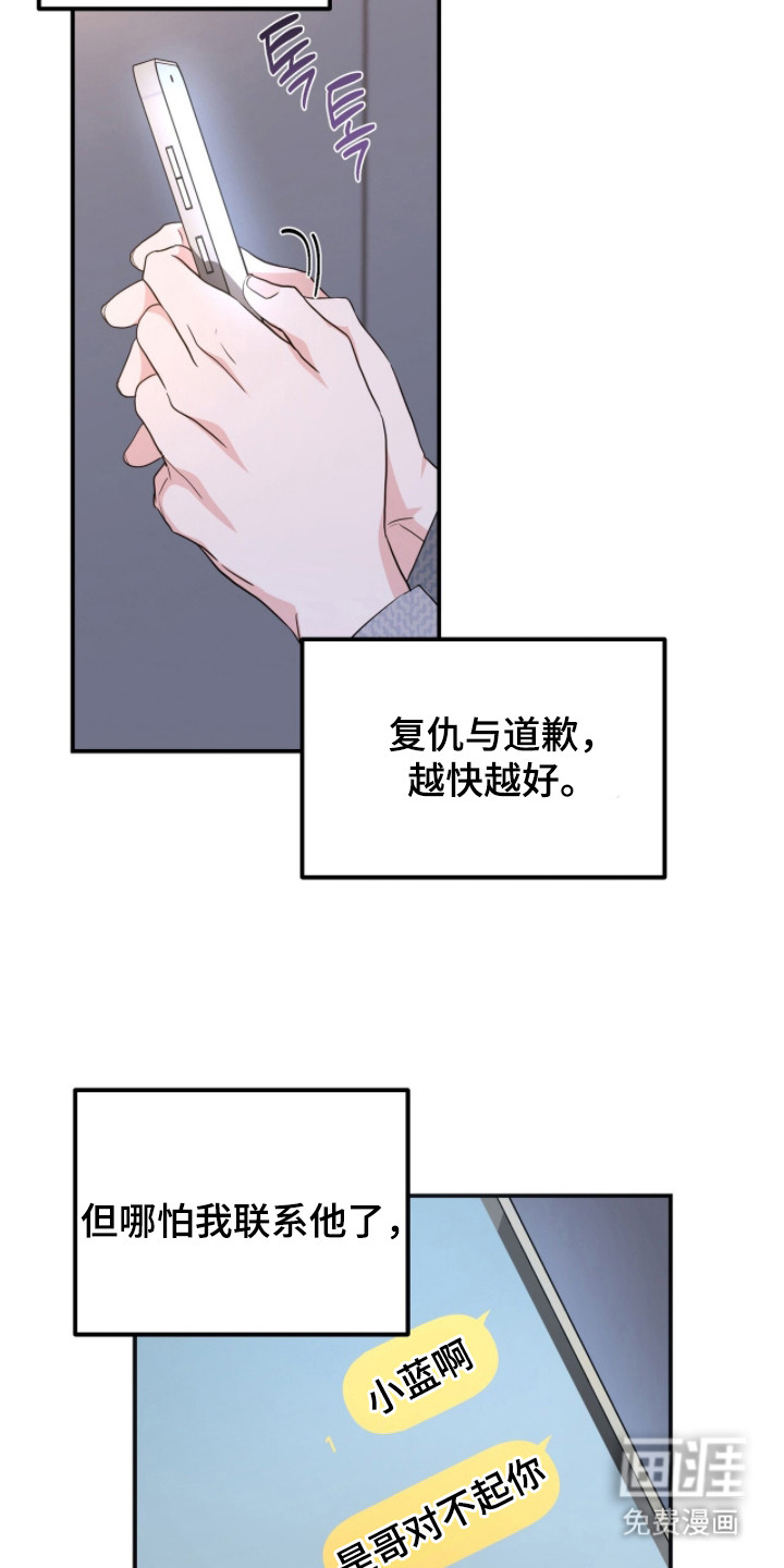 第28话8