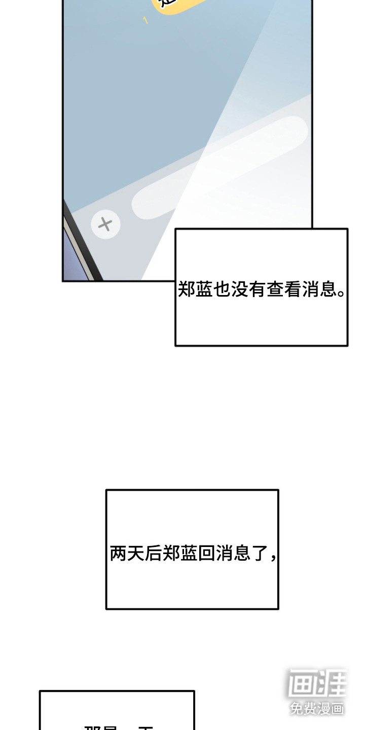 第28话9