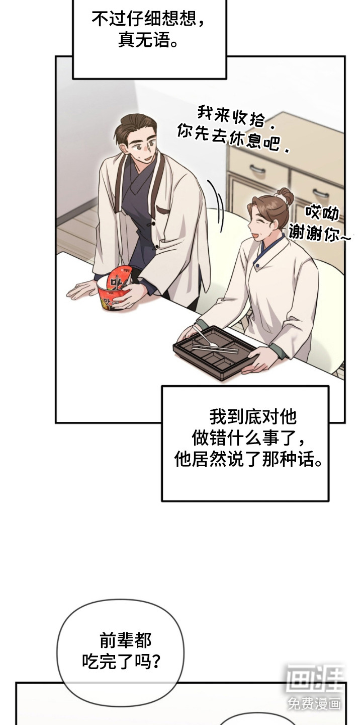 第27话14