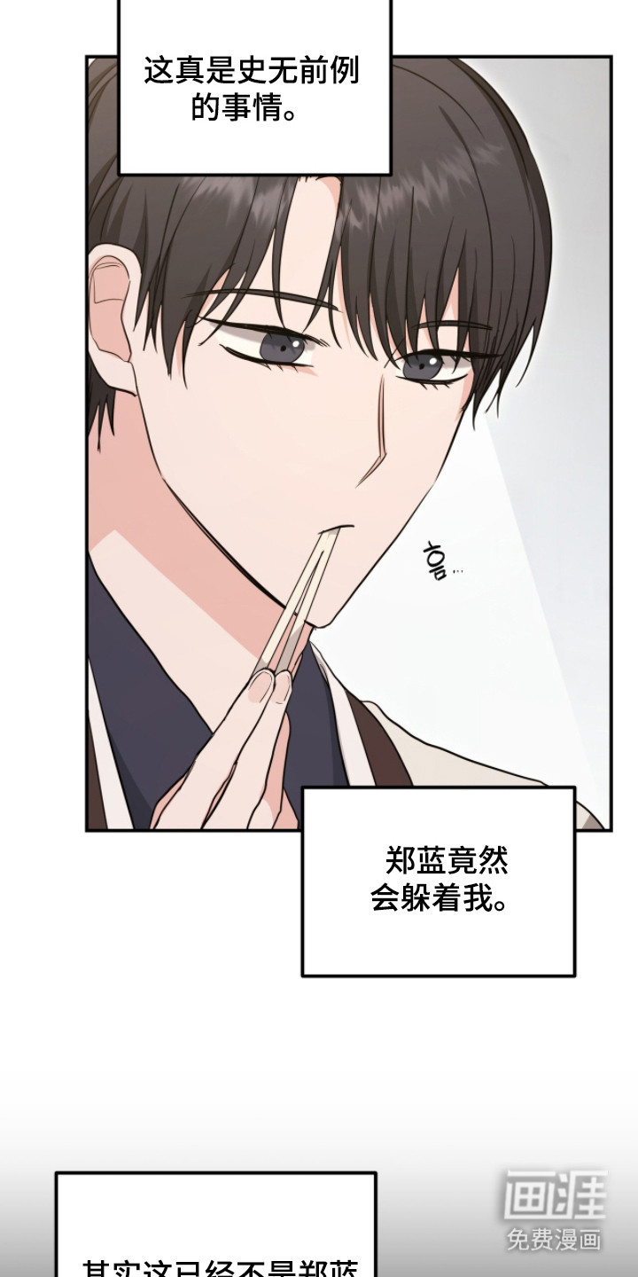 第27话7