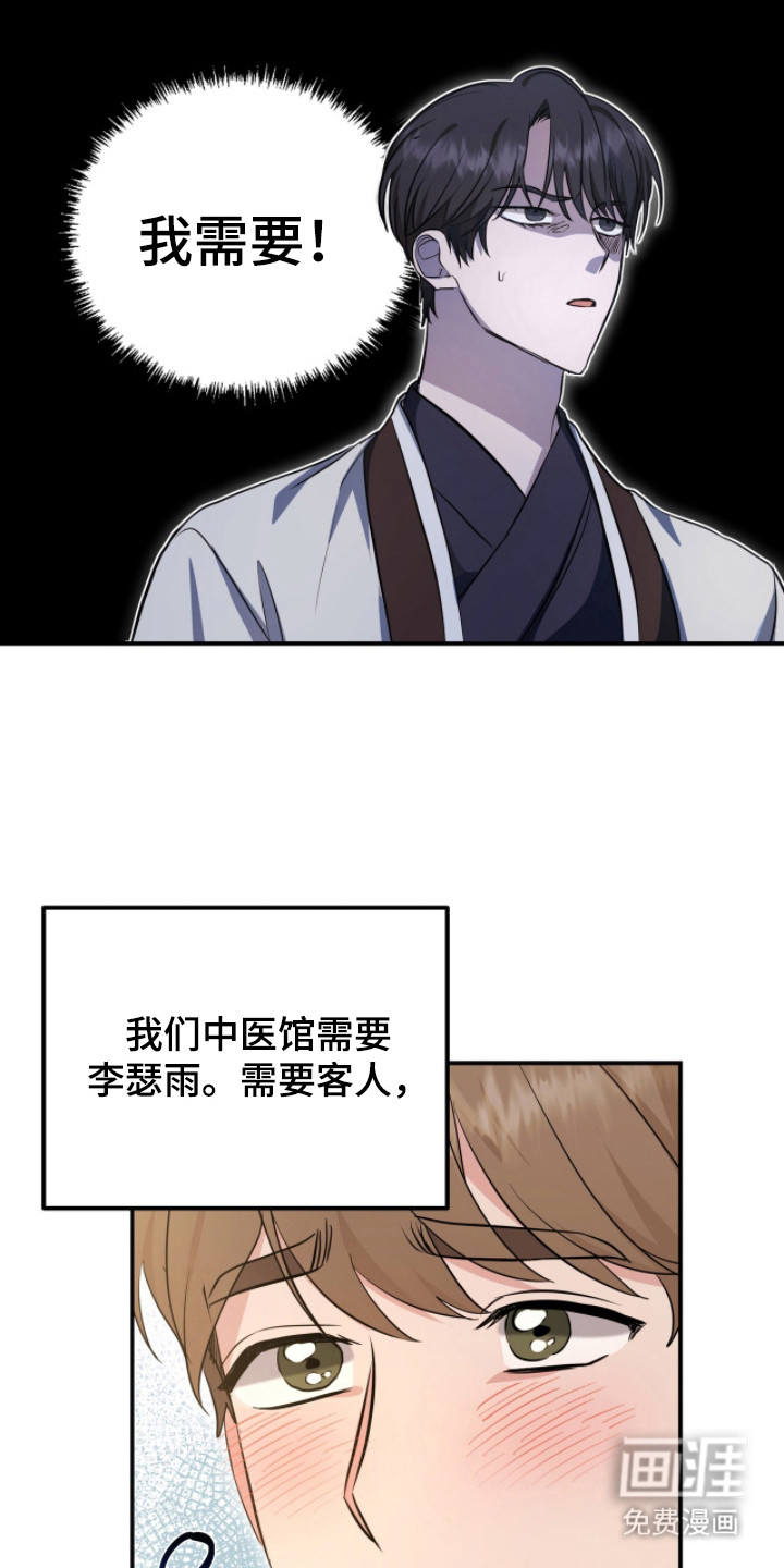 第26话11