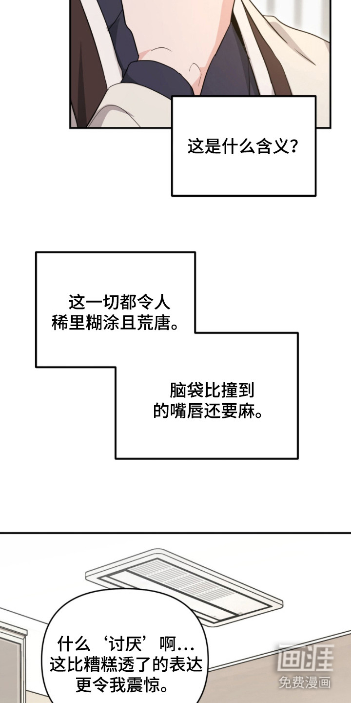 第26话22