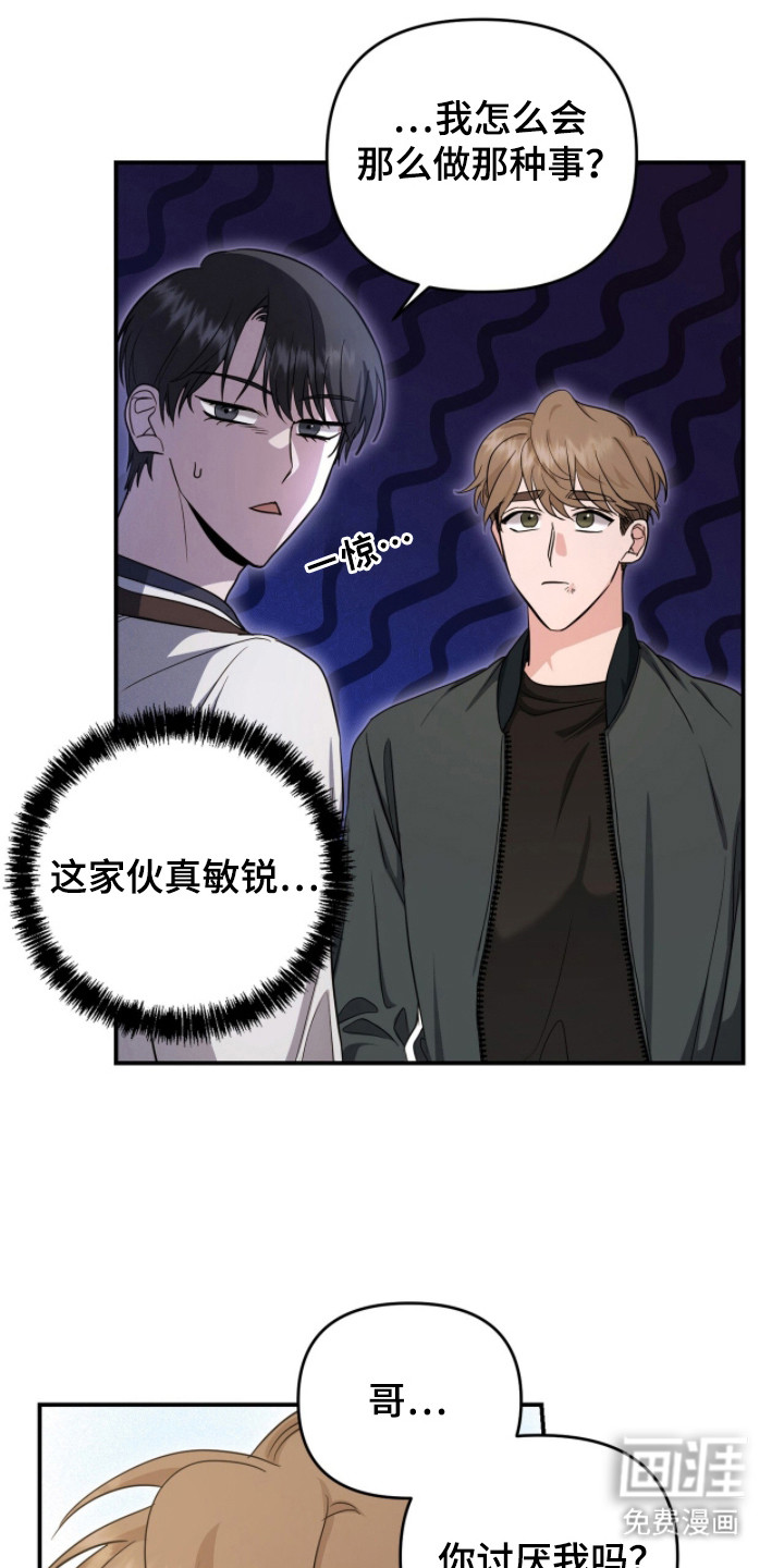 第26话5