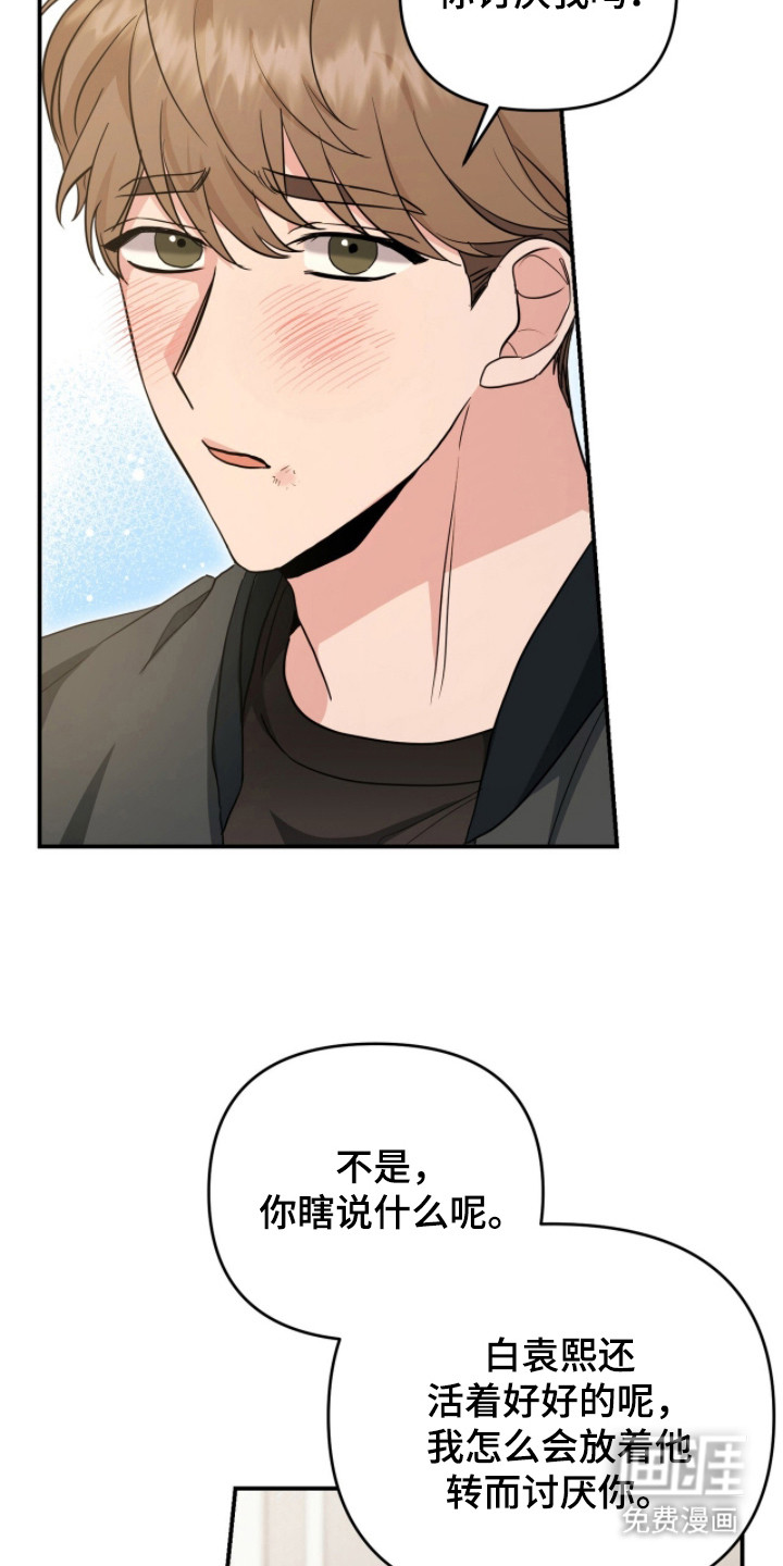 第26话6