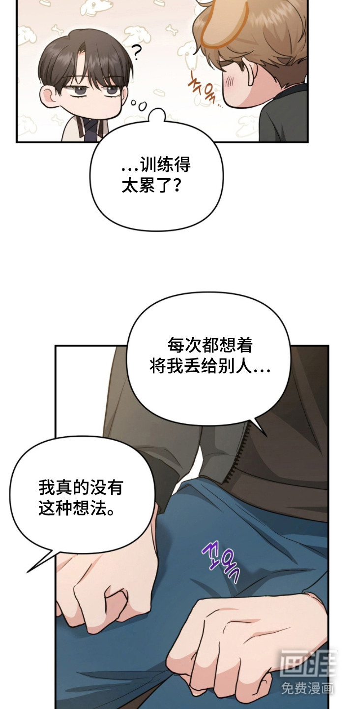 第26话8