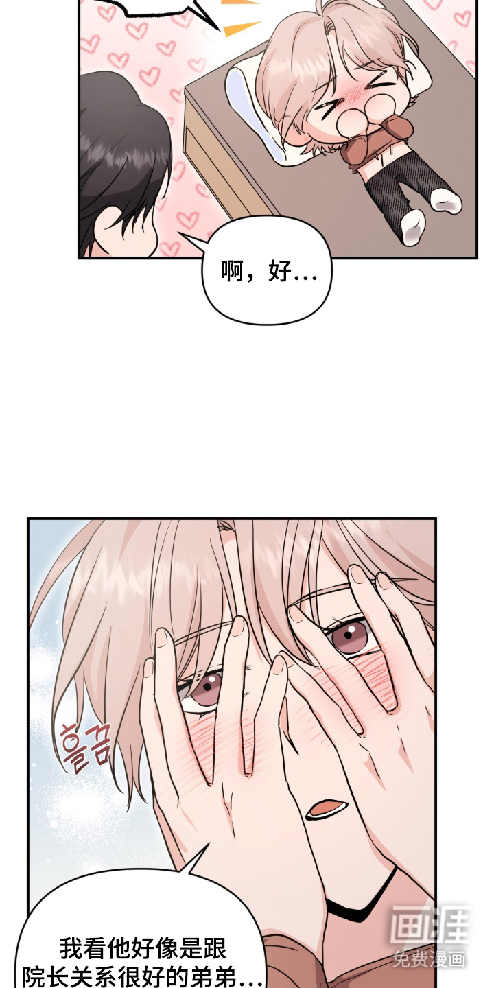 第25话11