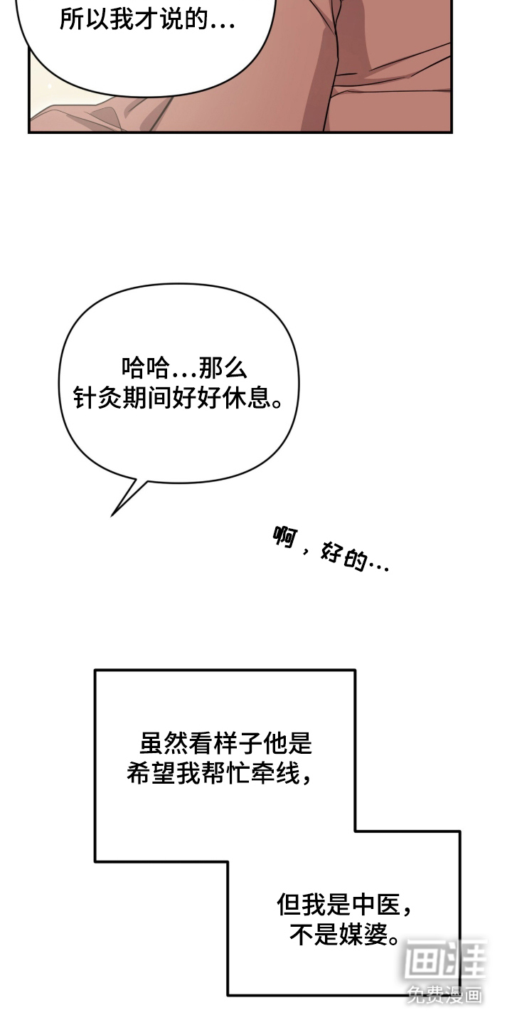 第25话12