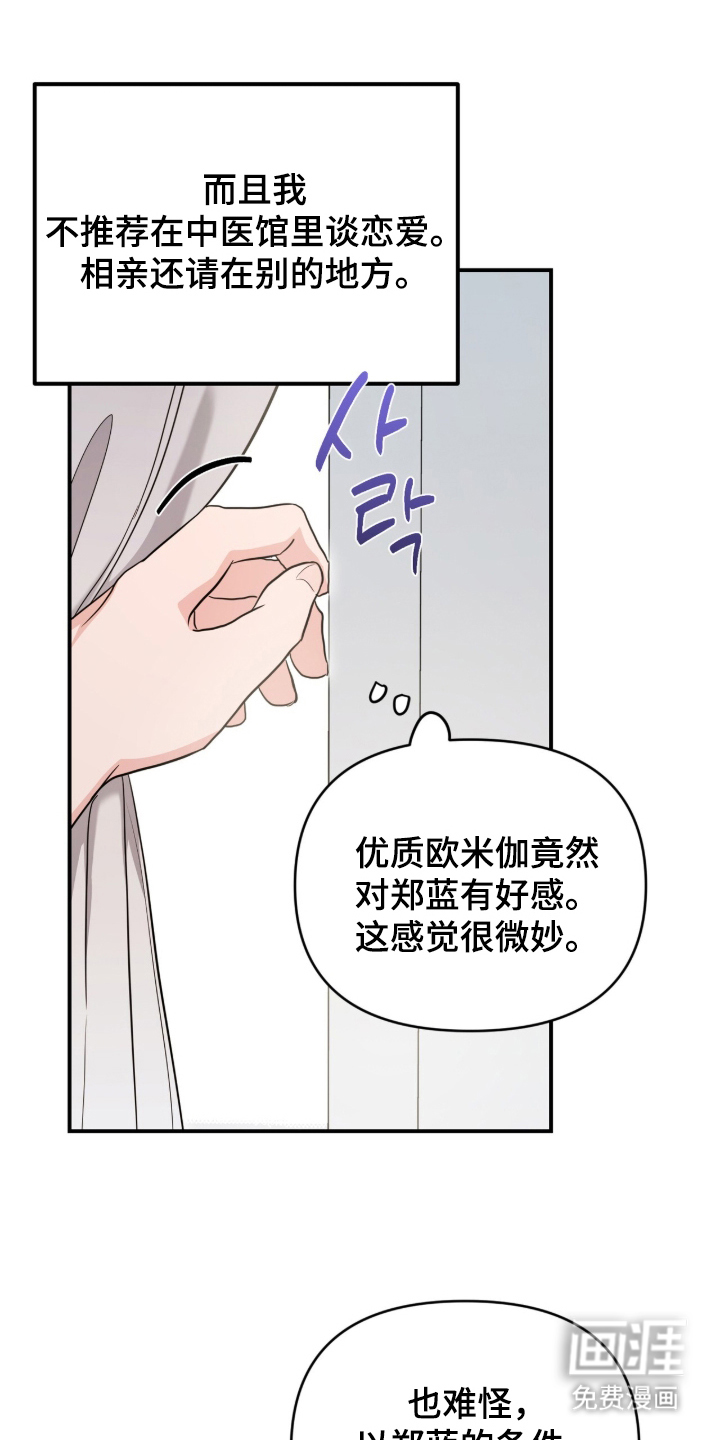 第25话13