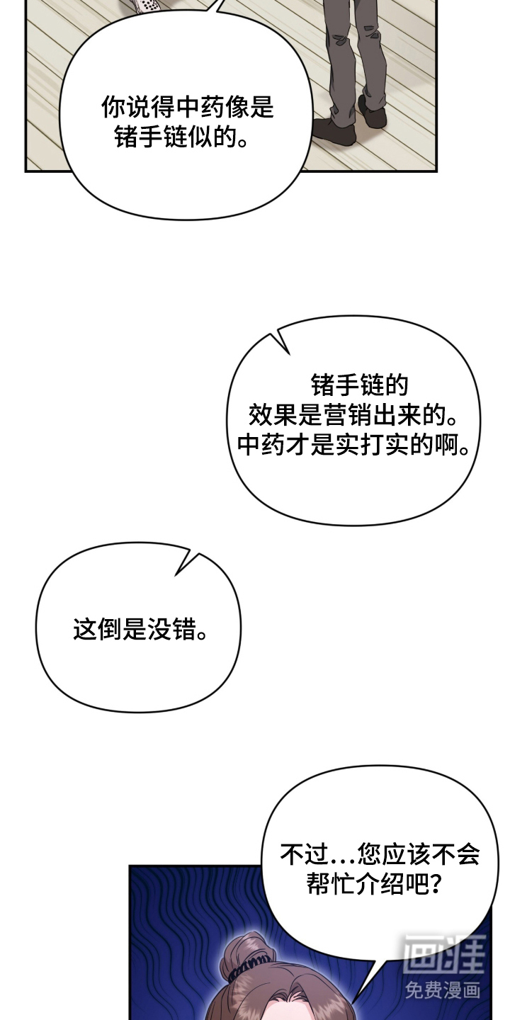 第25话18