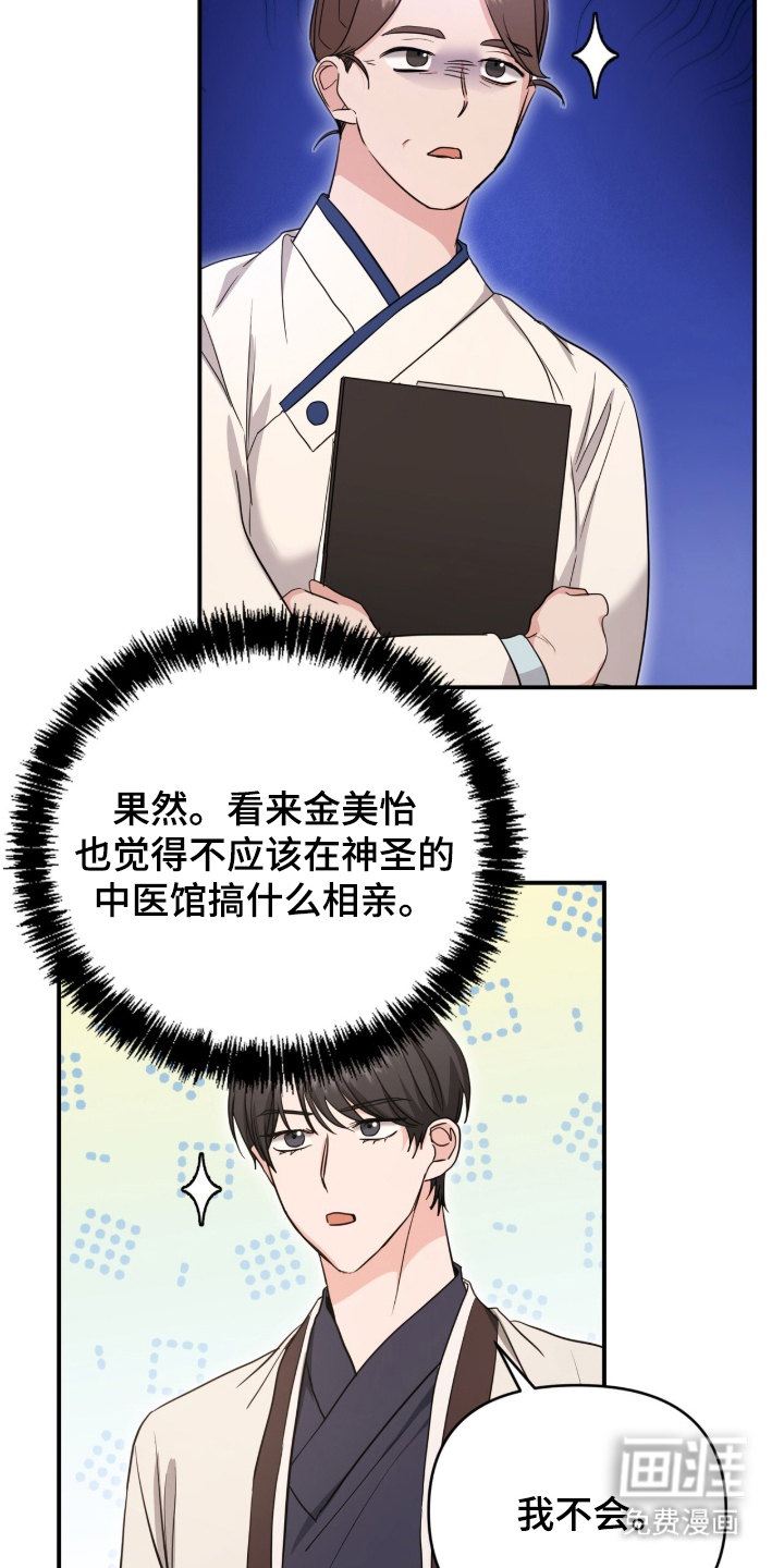 第25话19