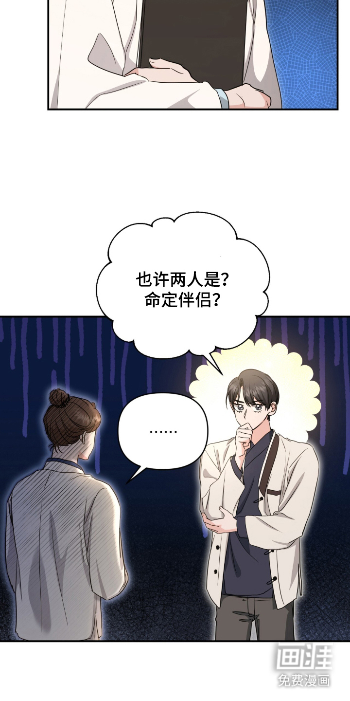 第25话23