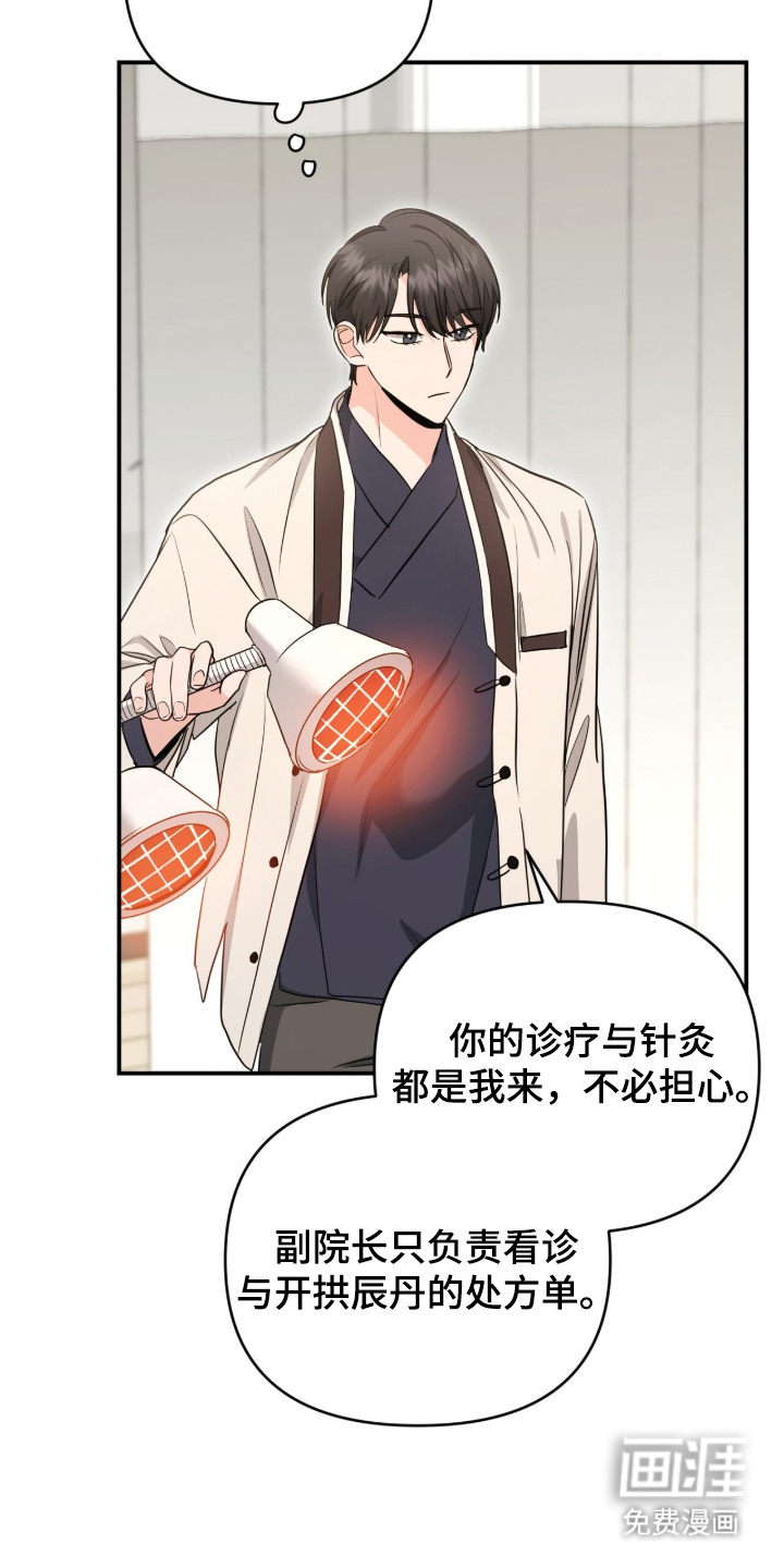 第25话3