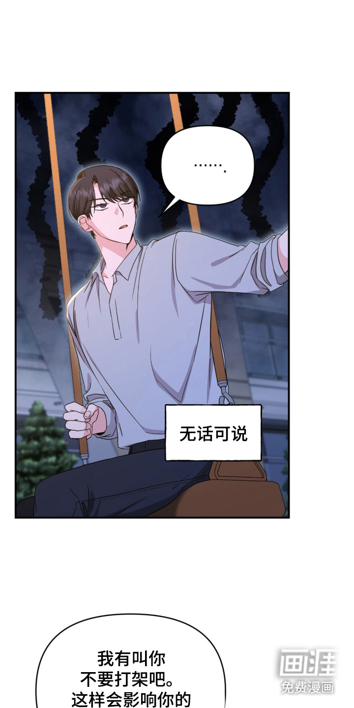 第24话12