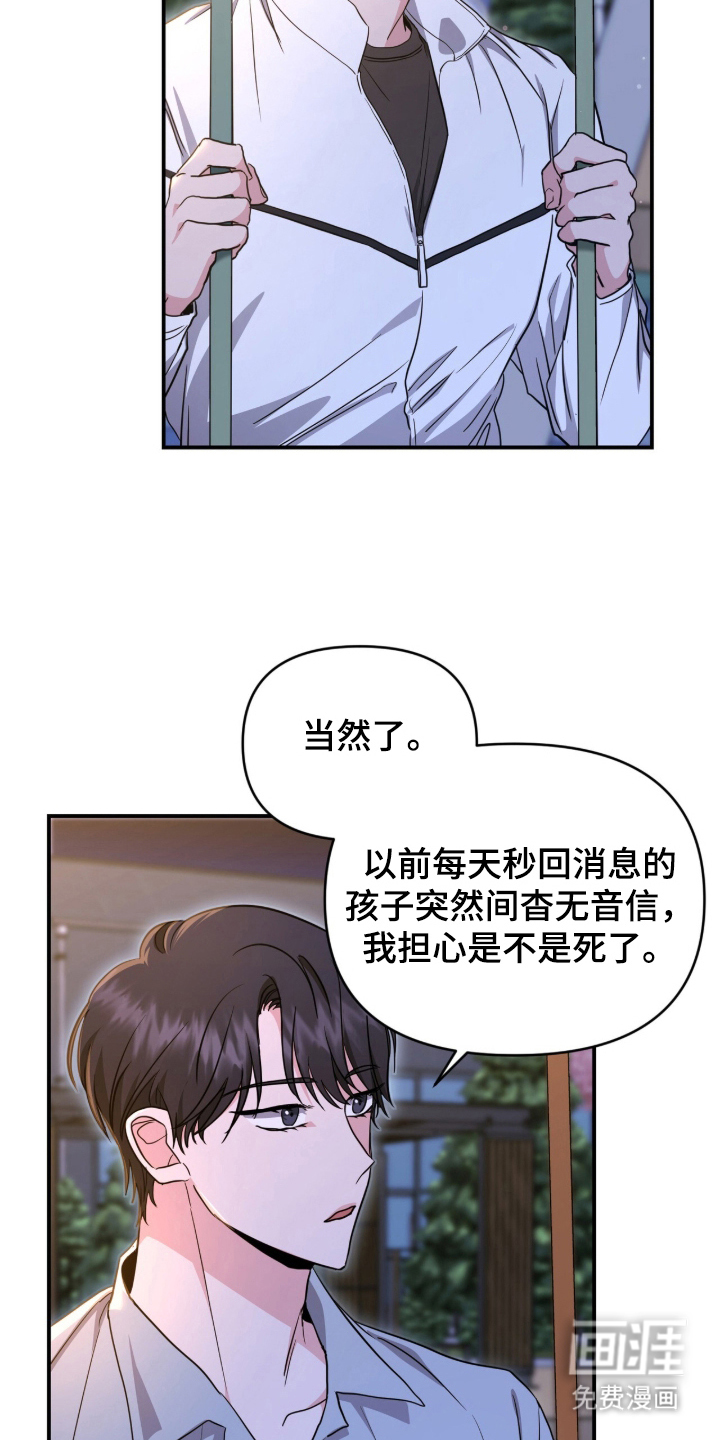 第24话2
