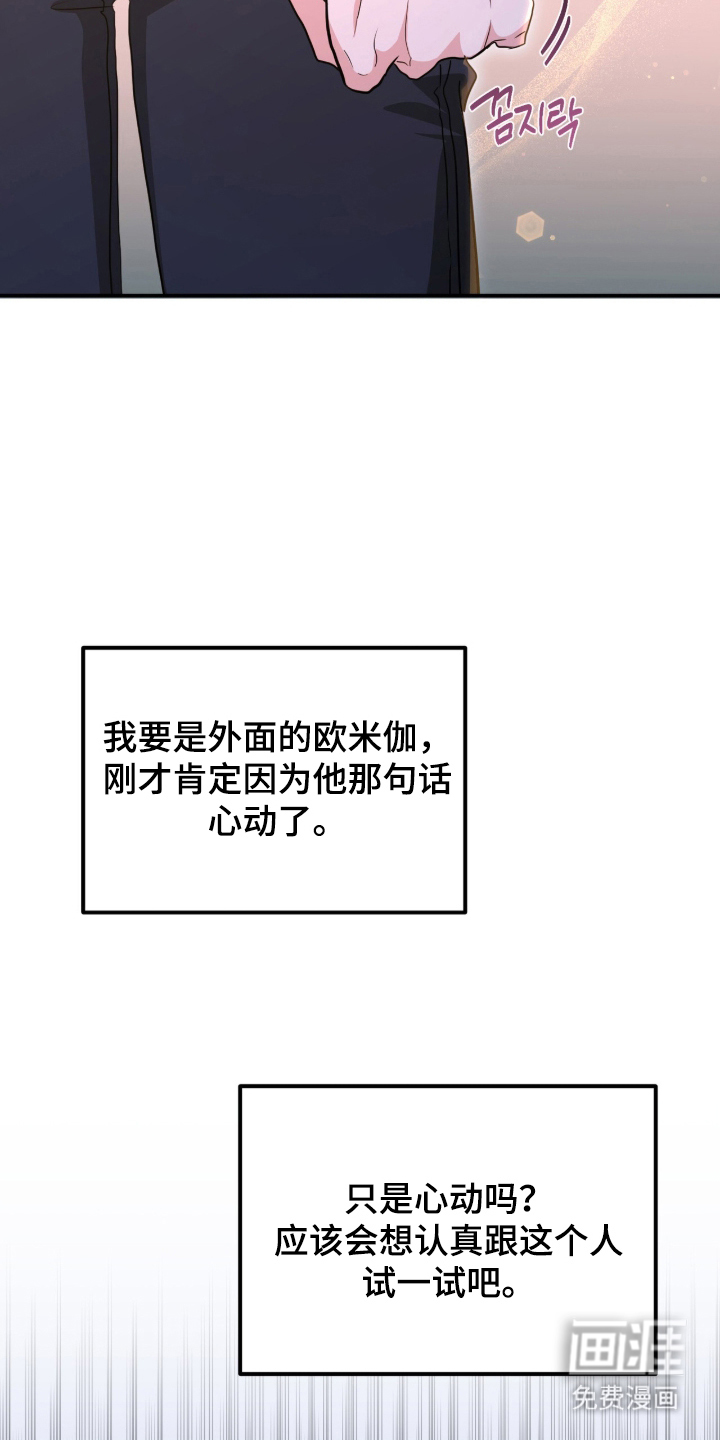 第24话21