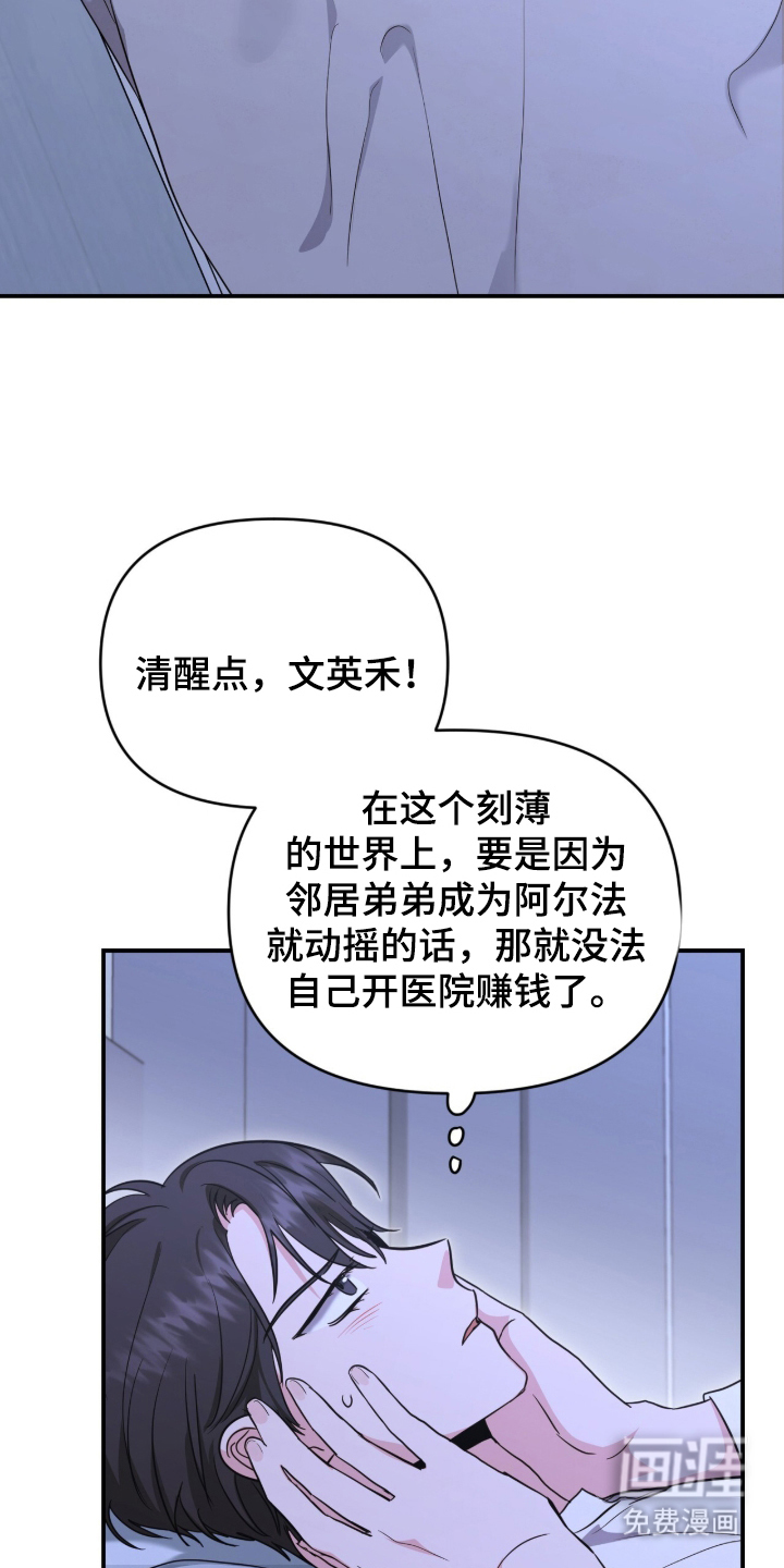第24话23