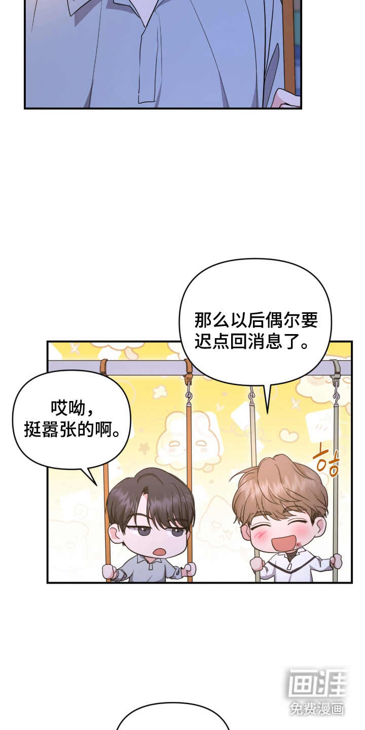 第24话3