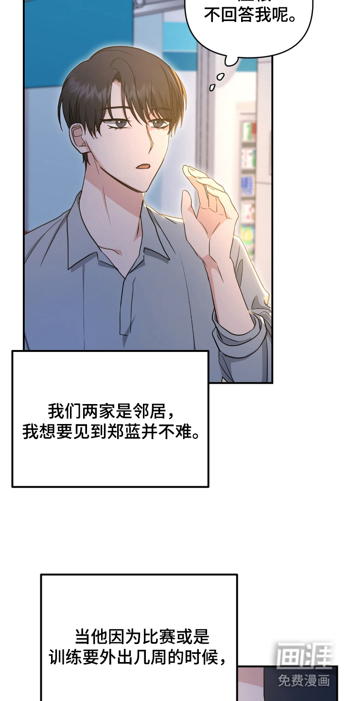 第23话12