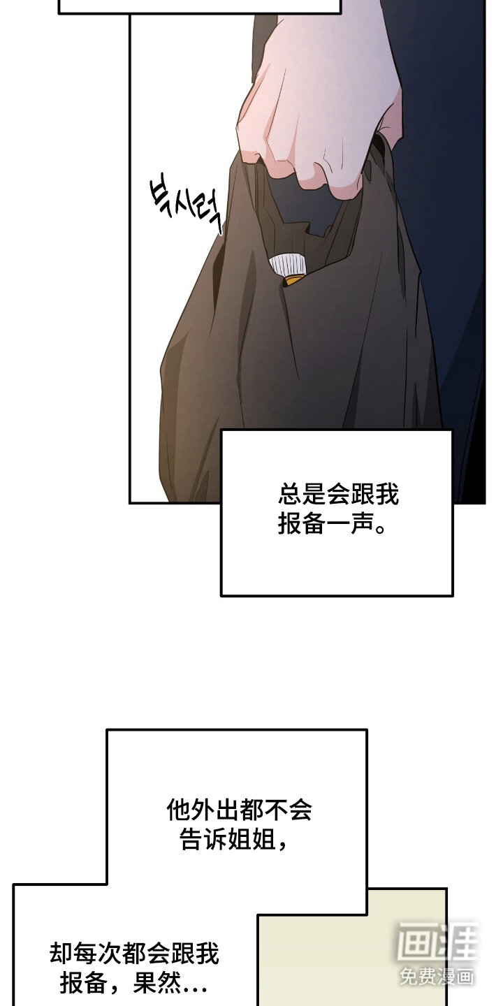 第23话13