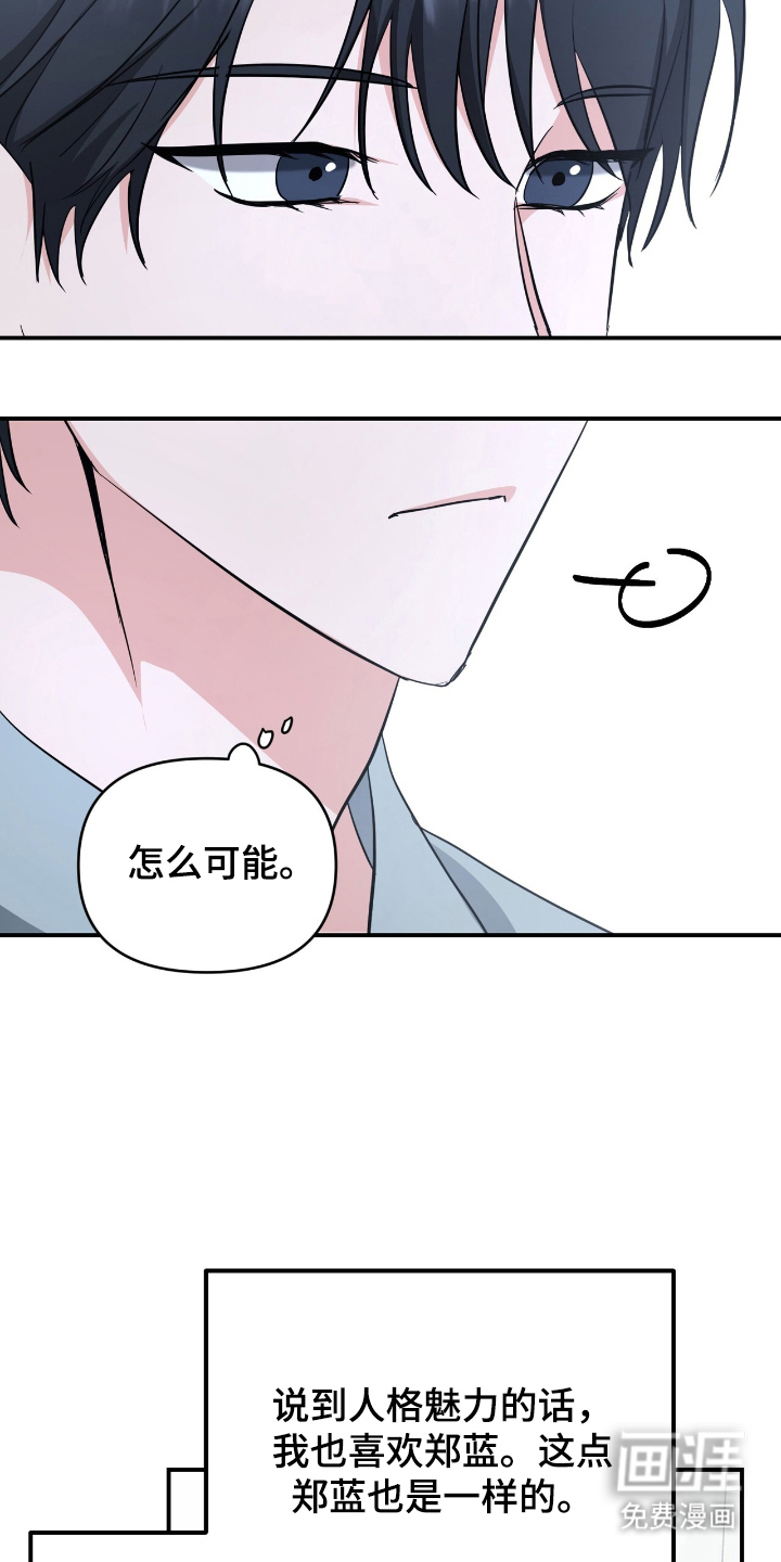 第23话16