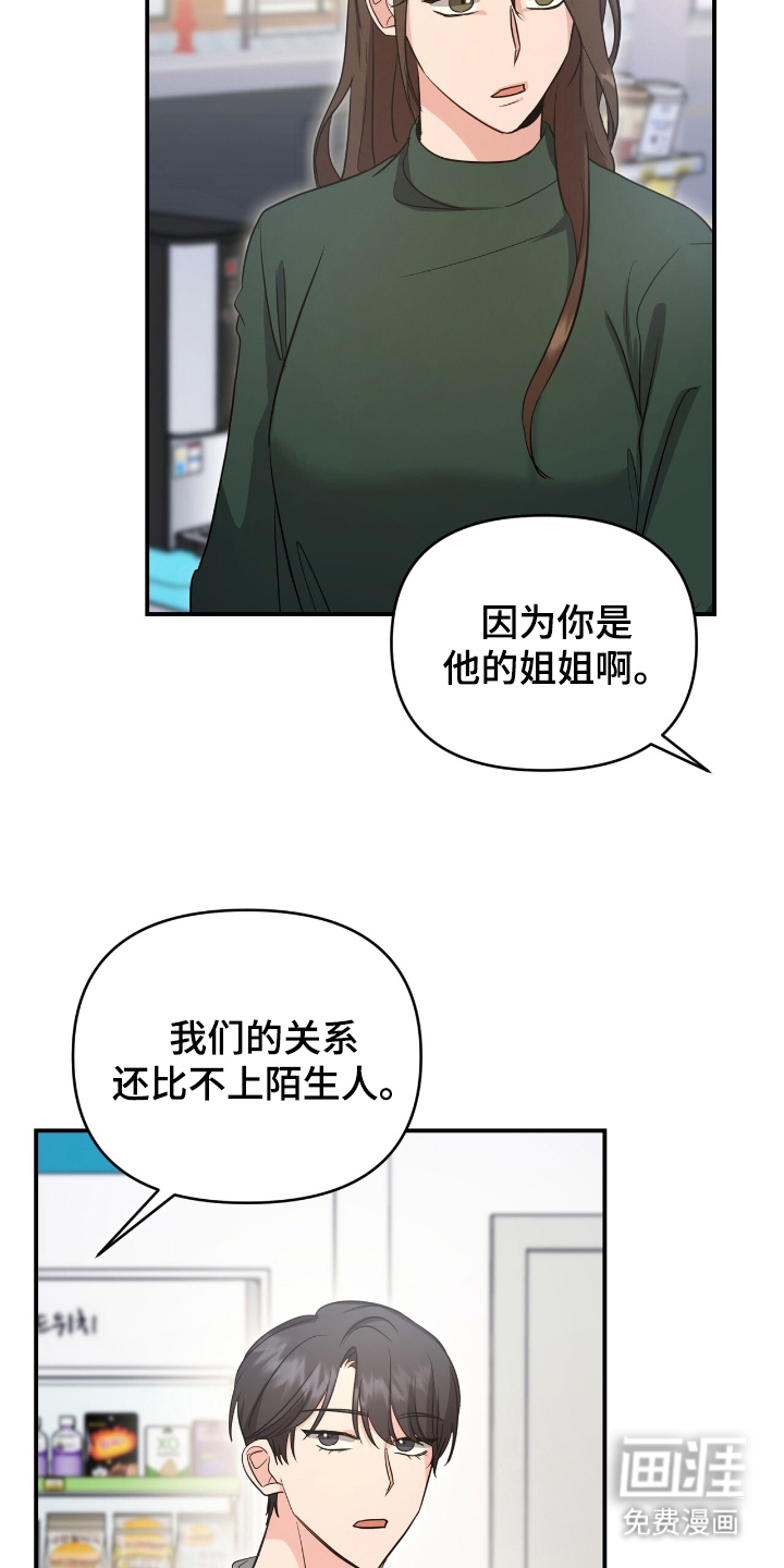 第23话5