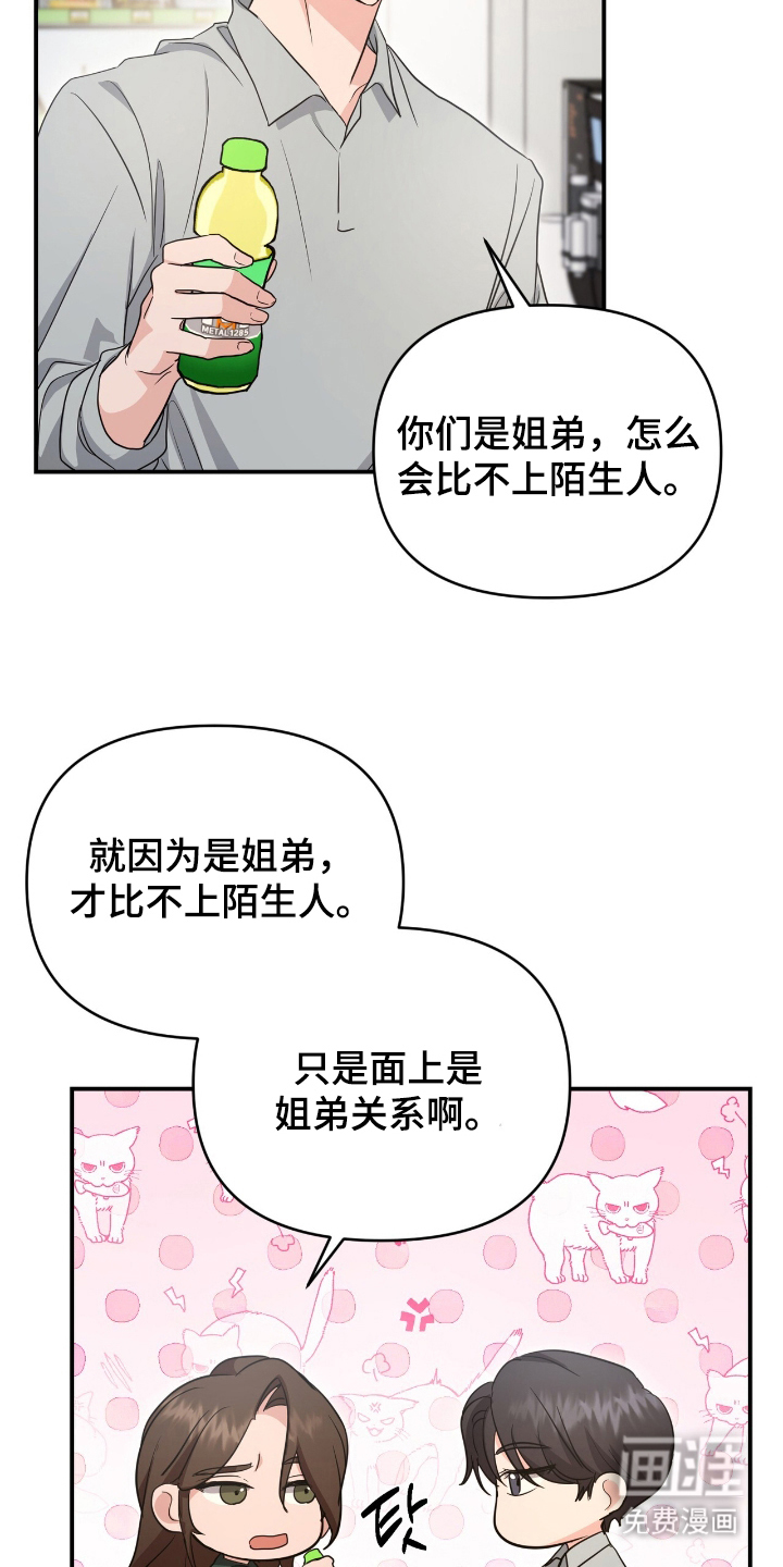 第23话6