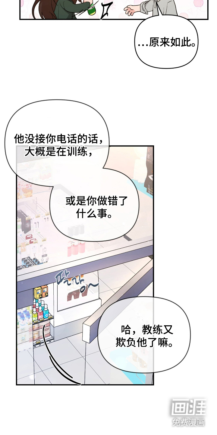 第23话7