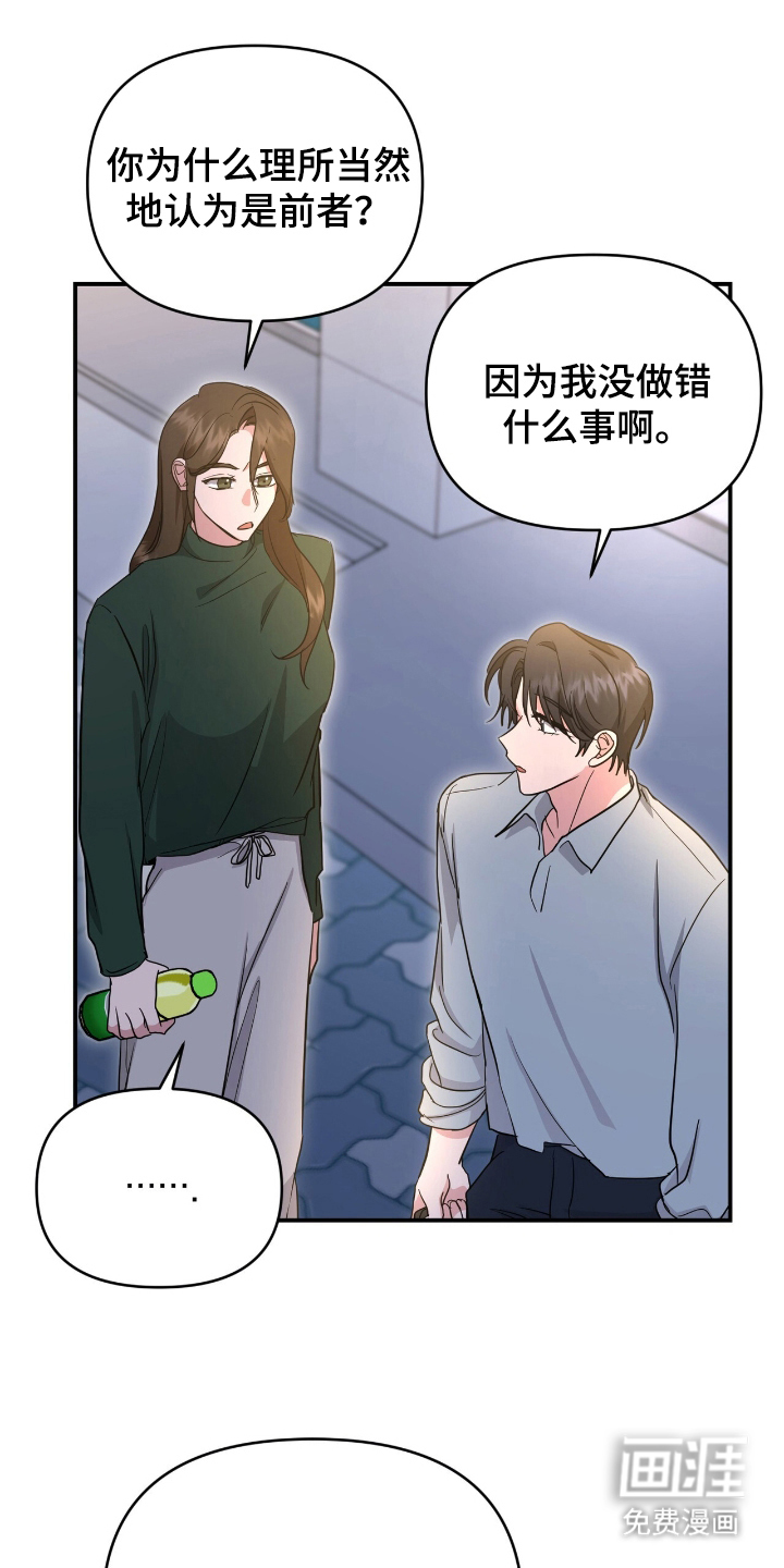 第23话8