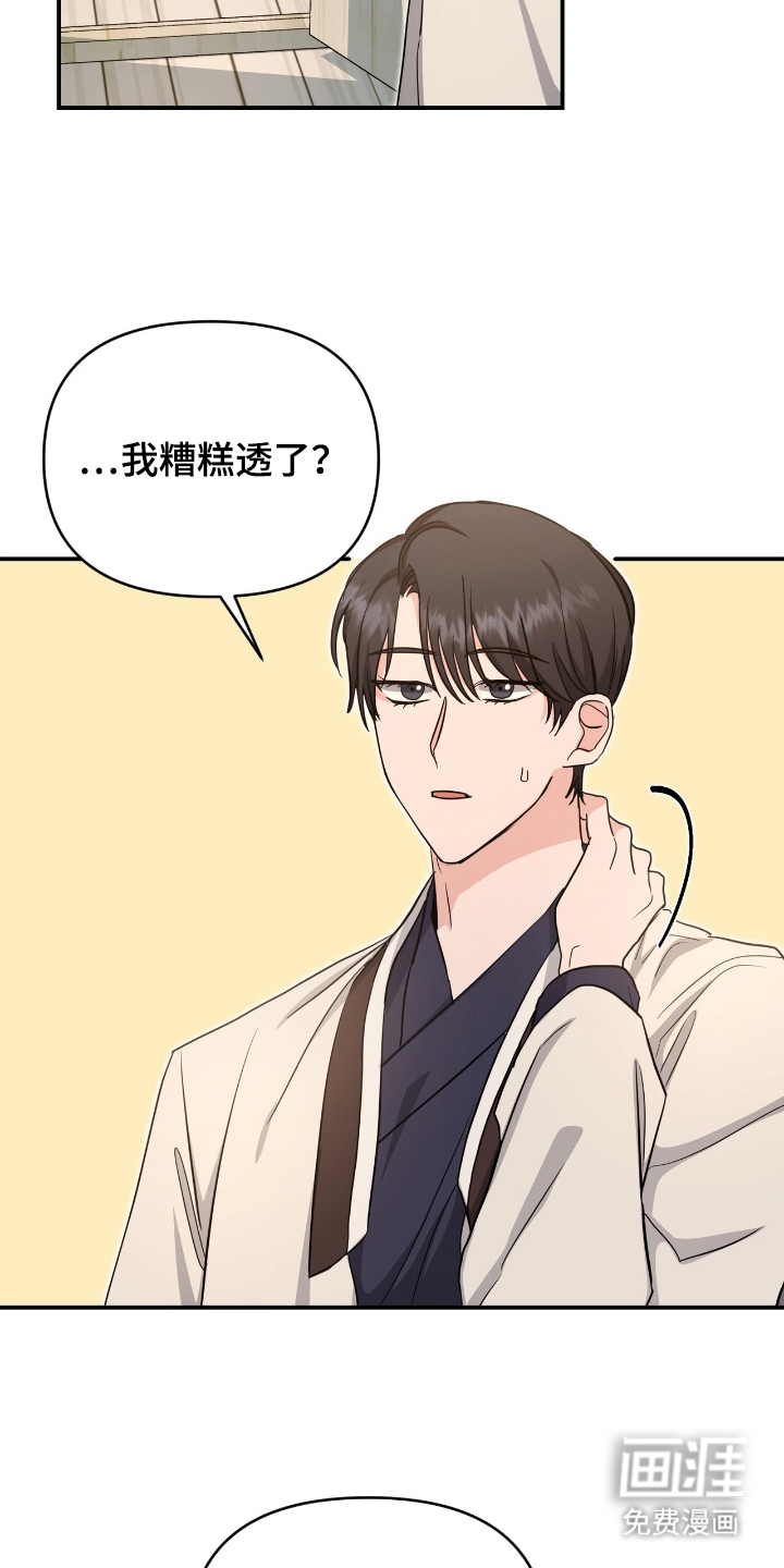 第22话11