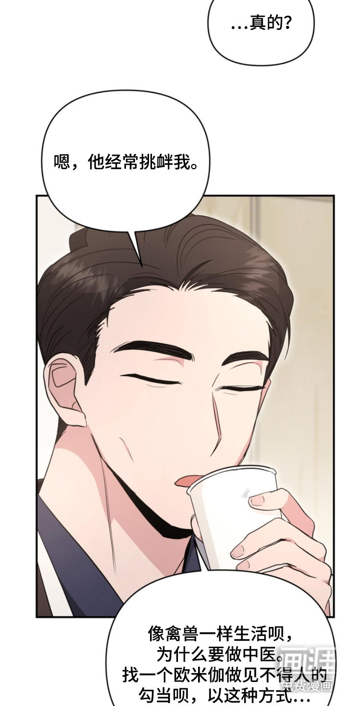 第21话4
