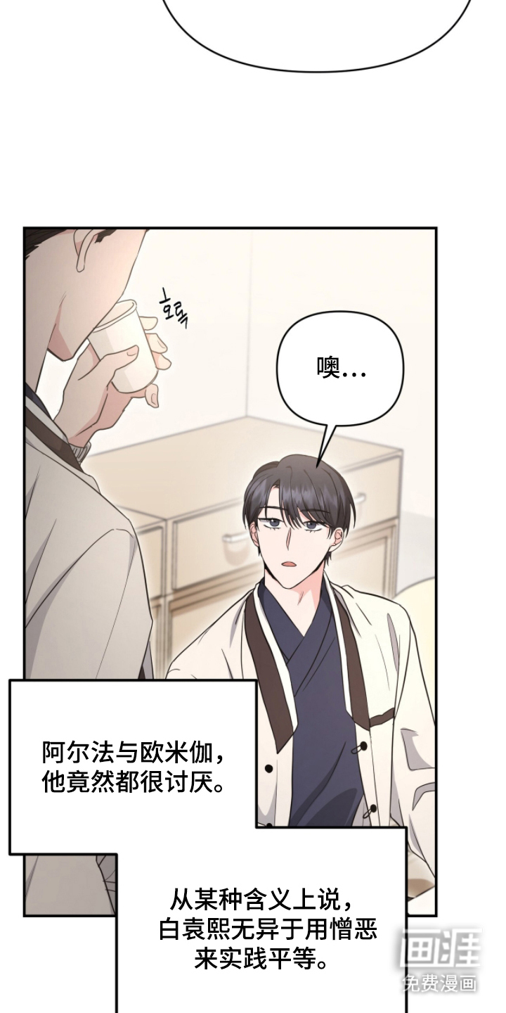 第21话5