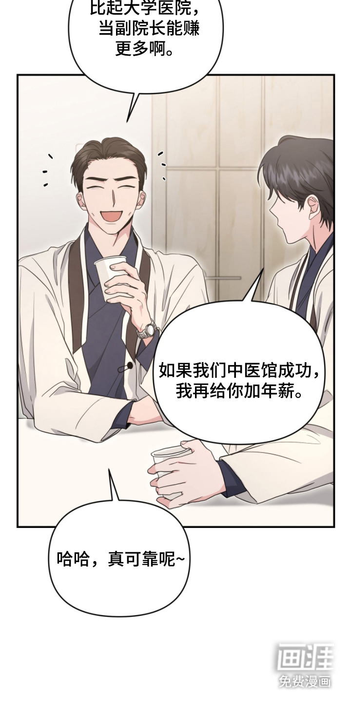 第21话7
