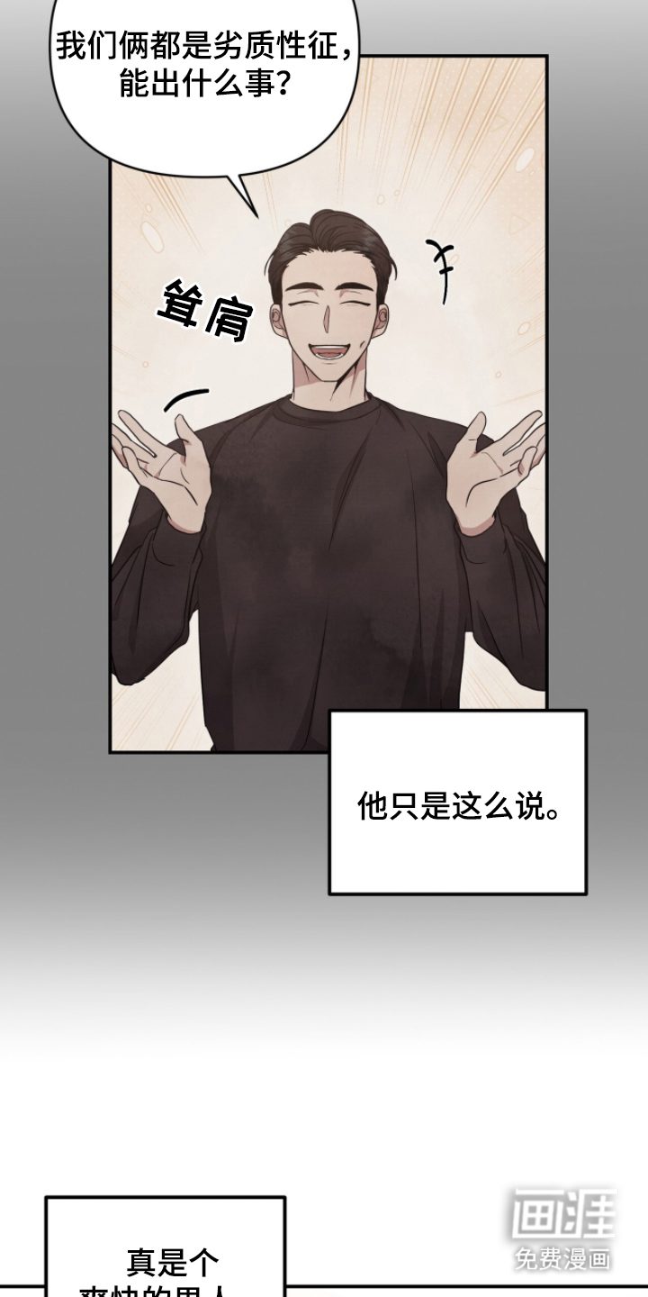 第21话9