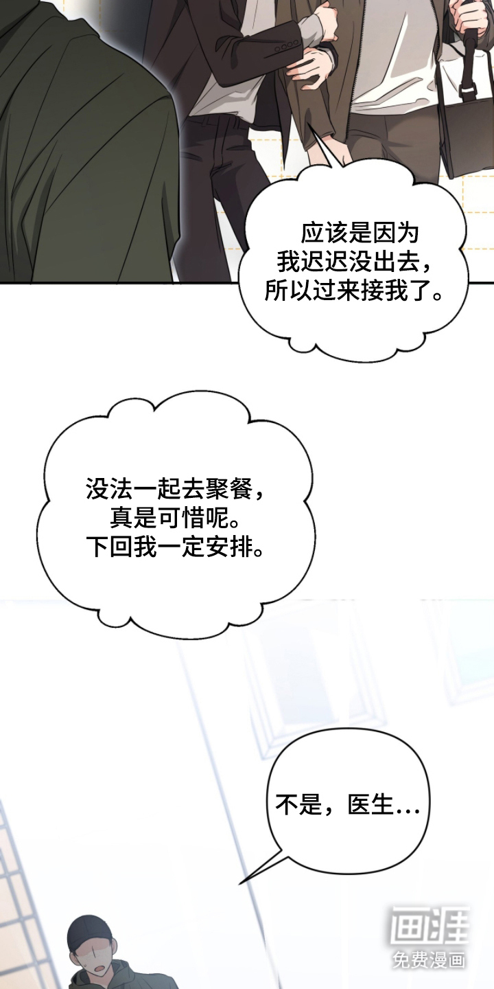 第20话3