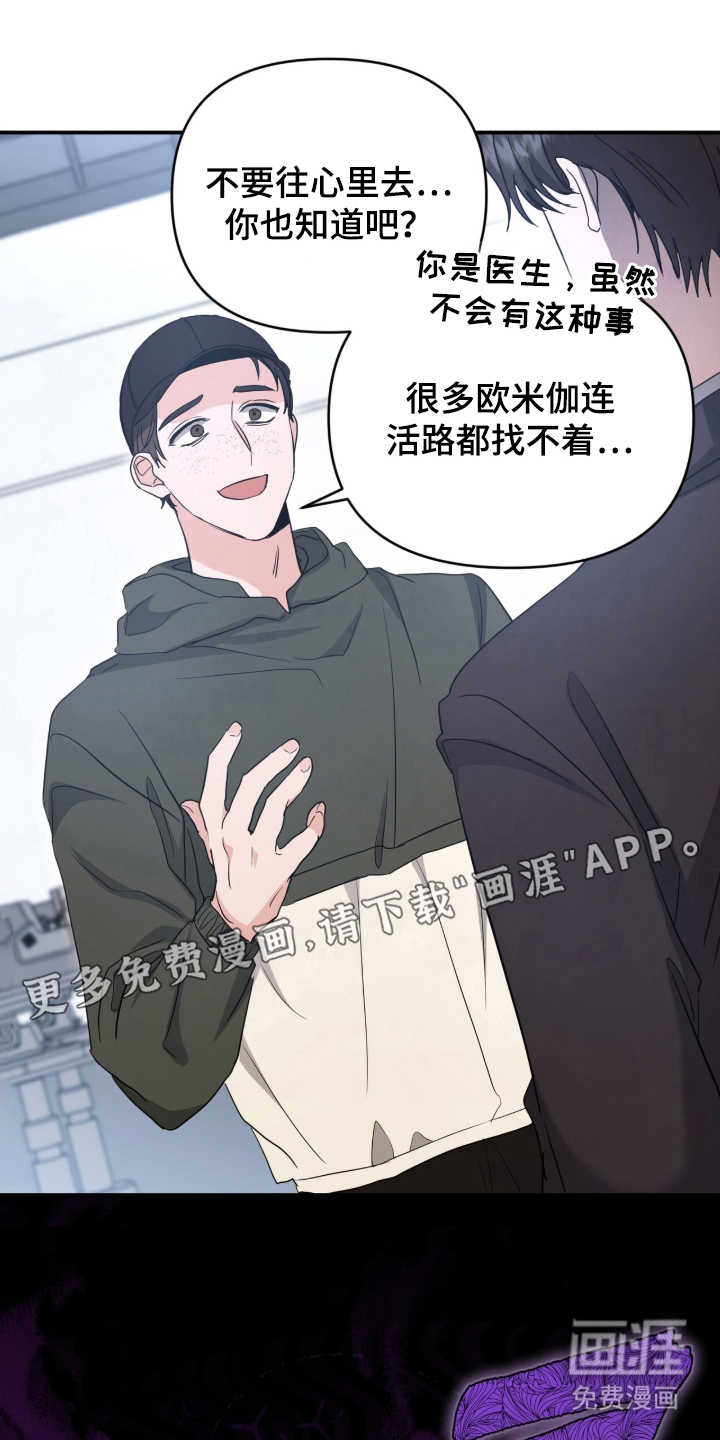 第19话6