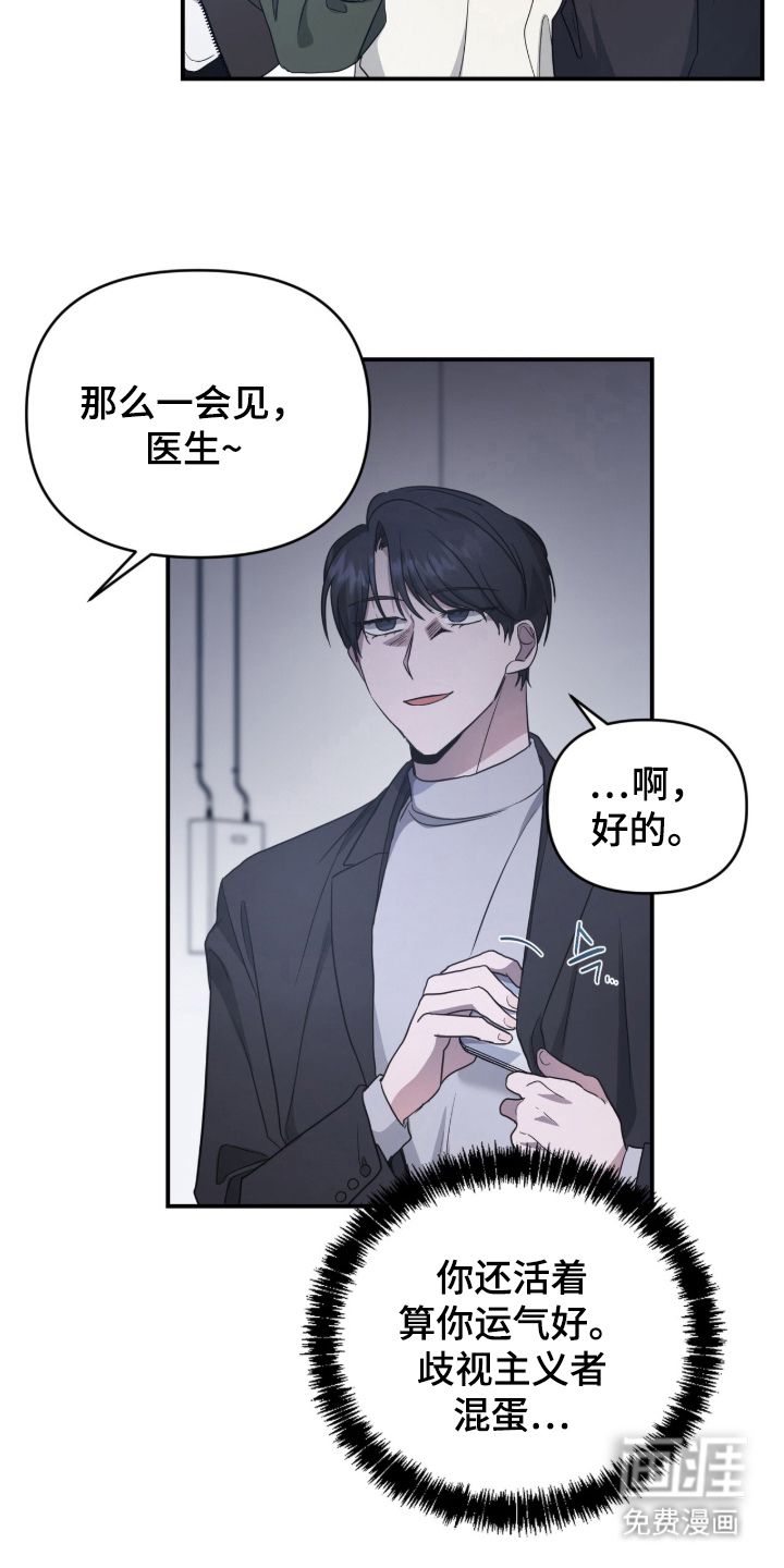 第19话9