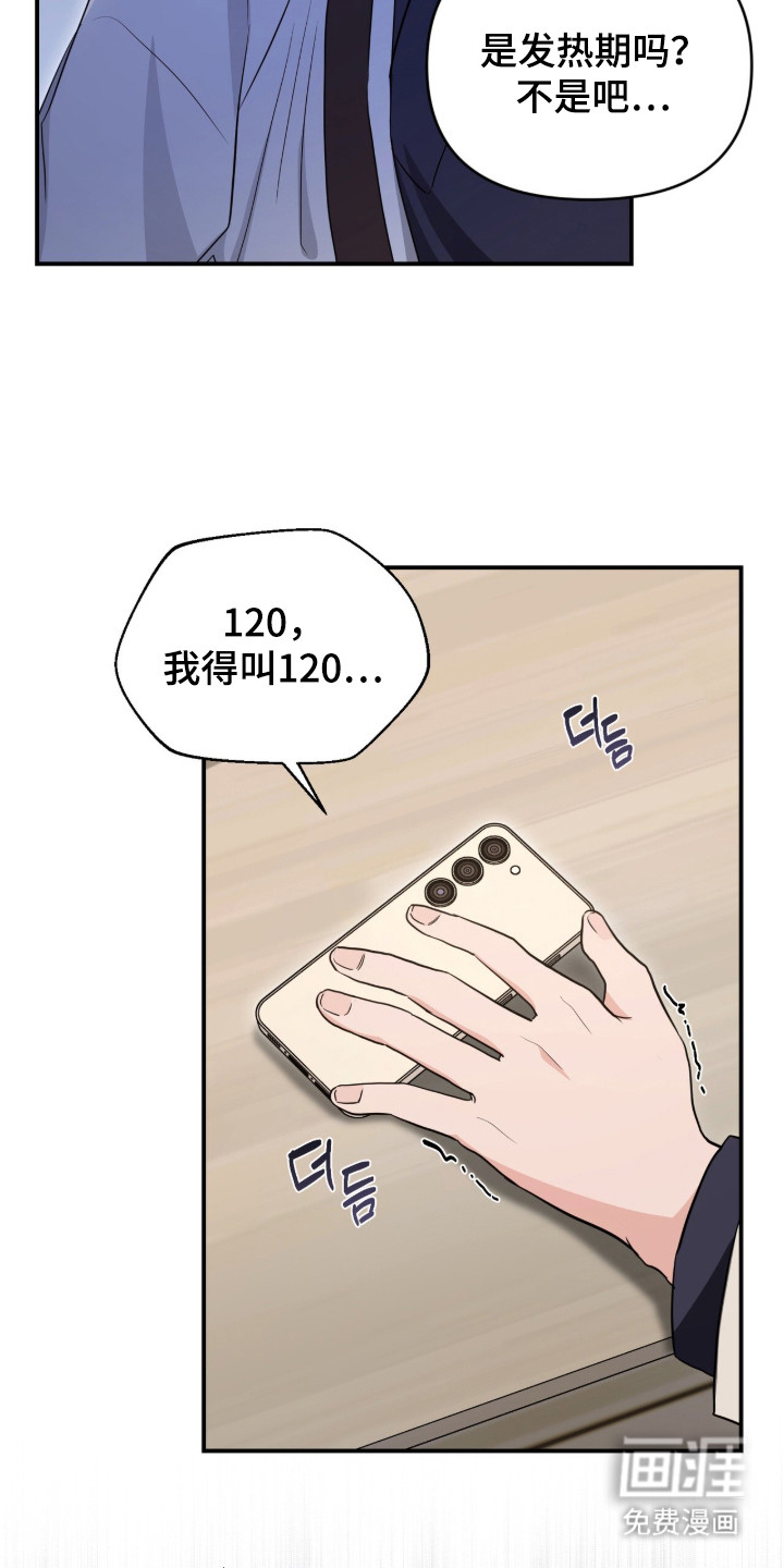 第18话14
