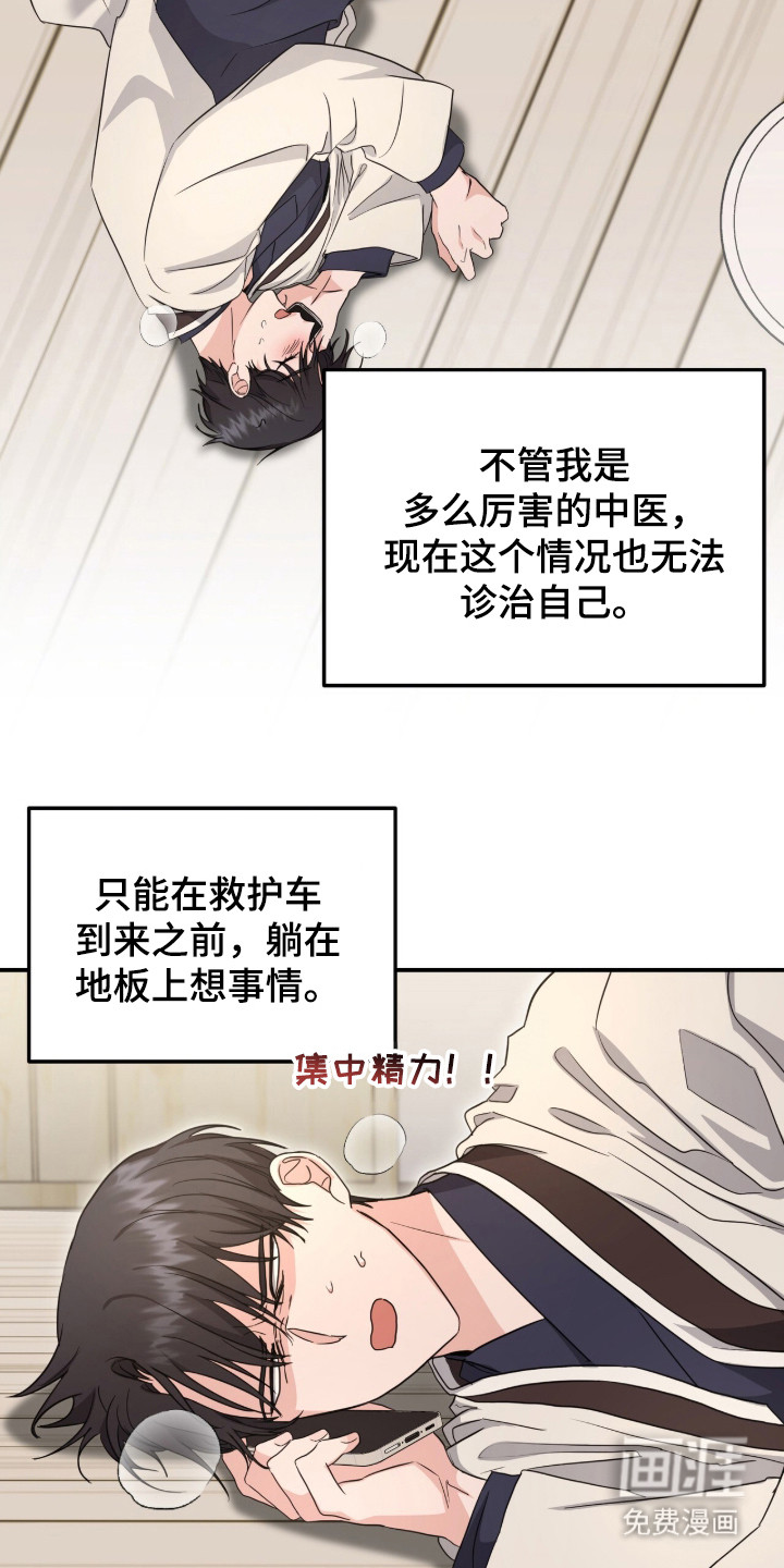 第18话16
