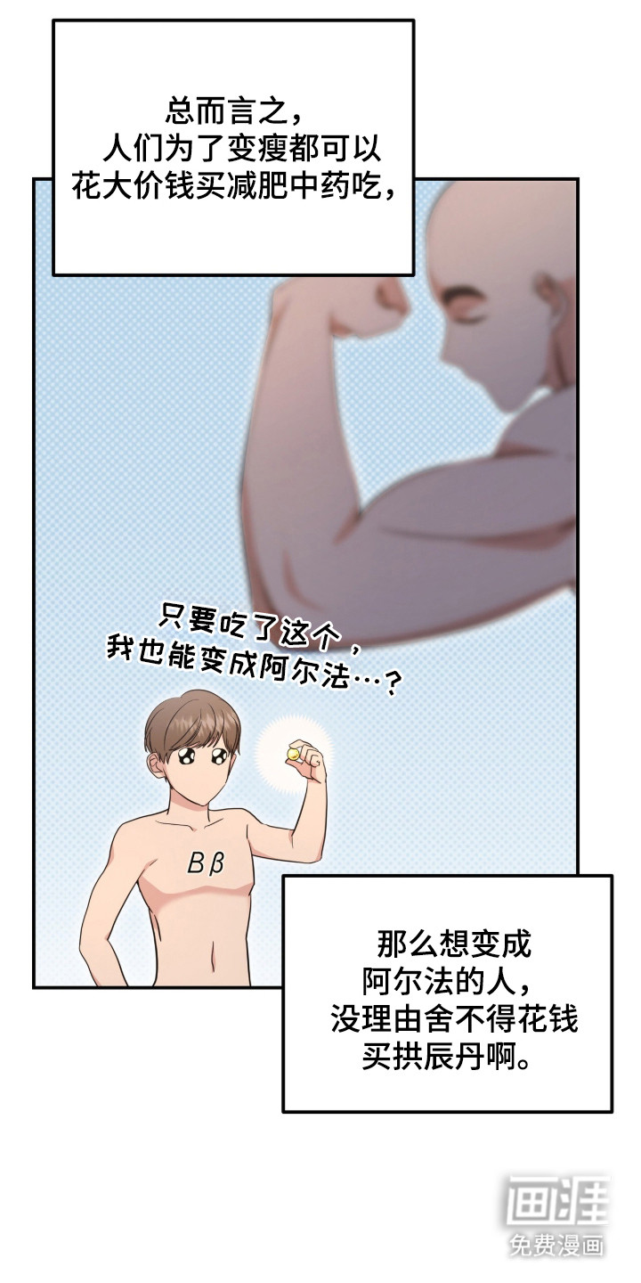 第18话4