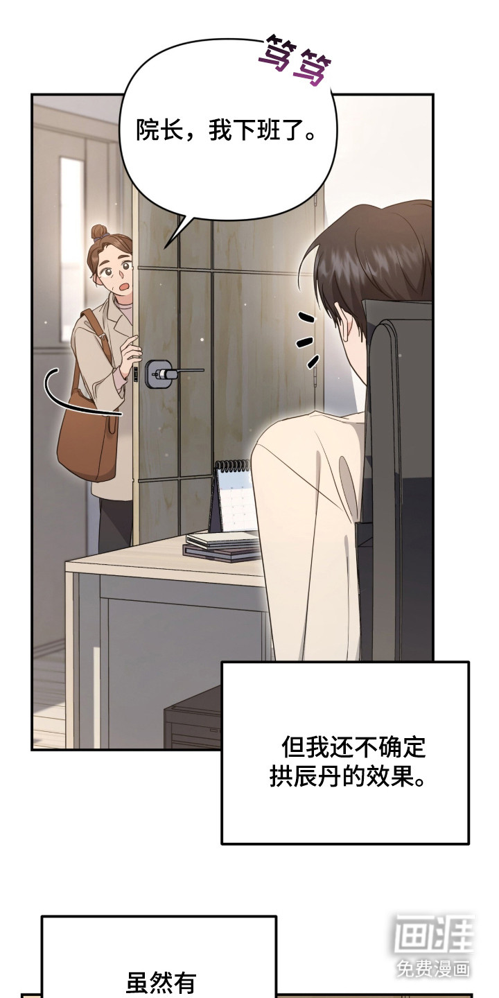 第18话5