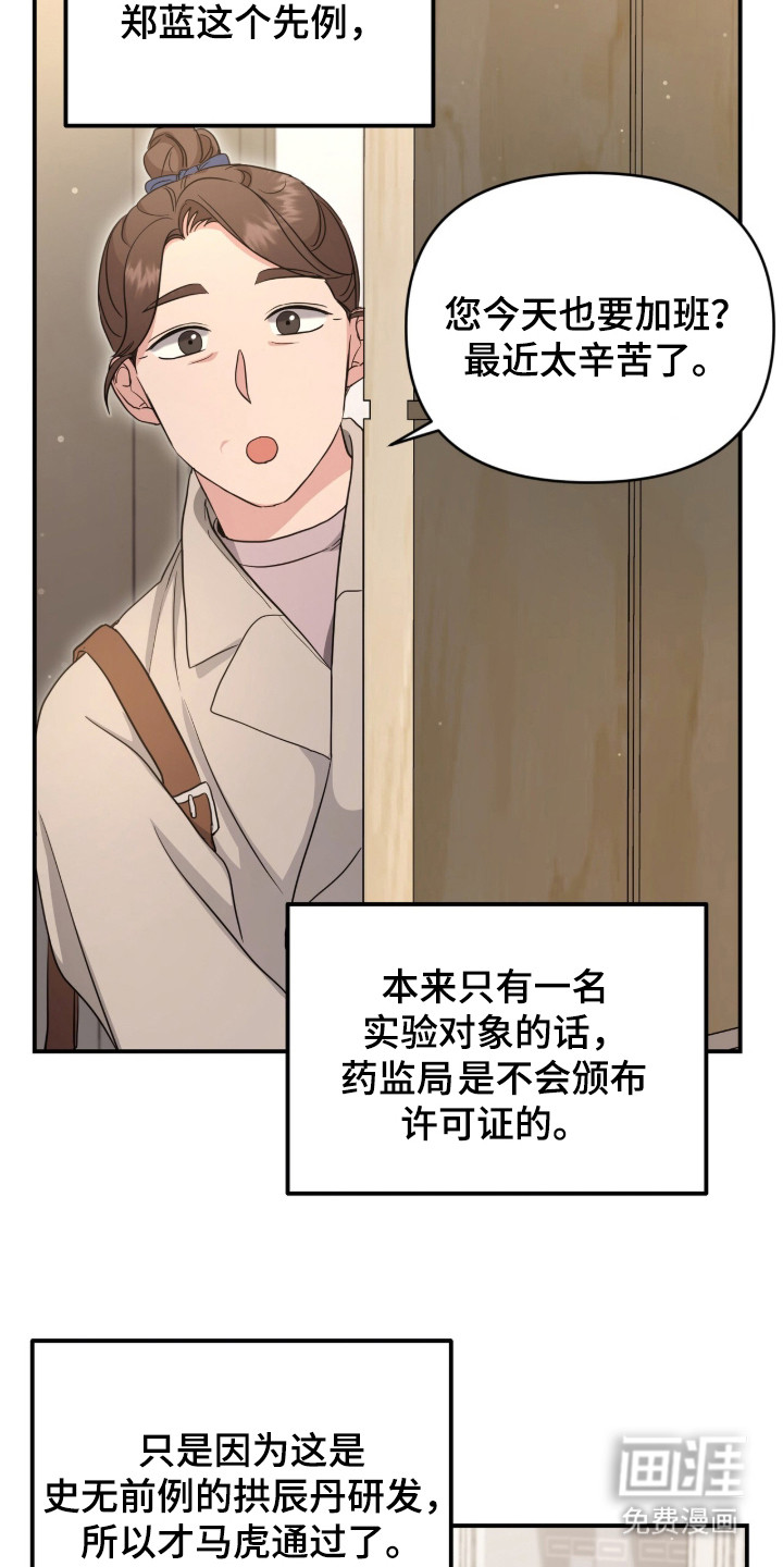第18话6