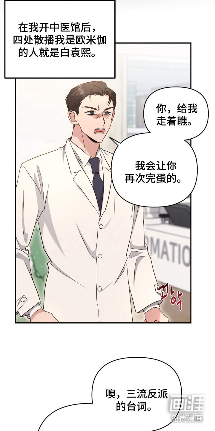 第17话9