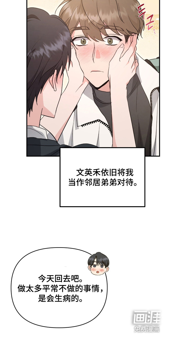 第16话25