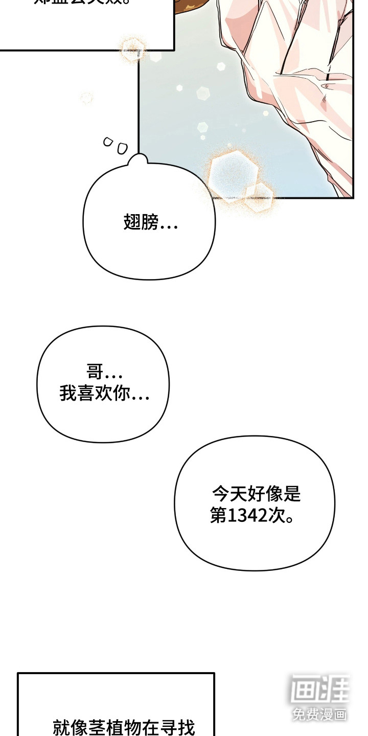 第16话8