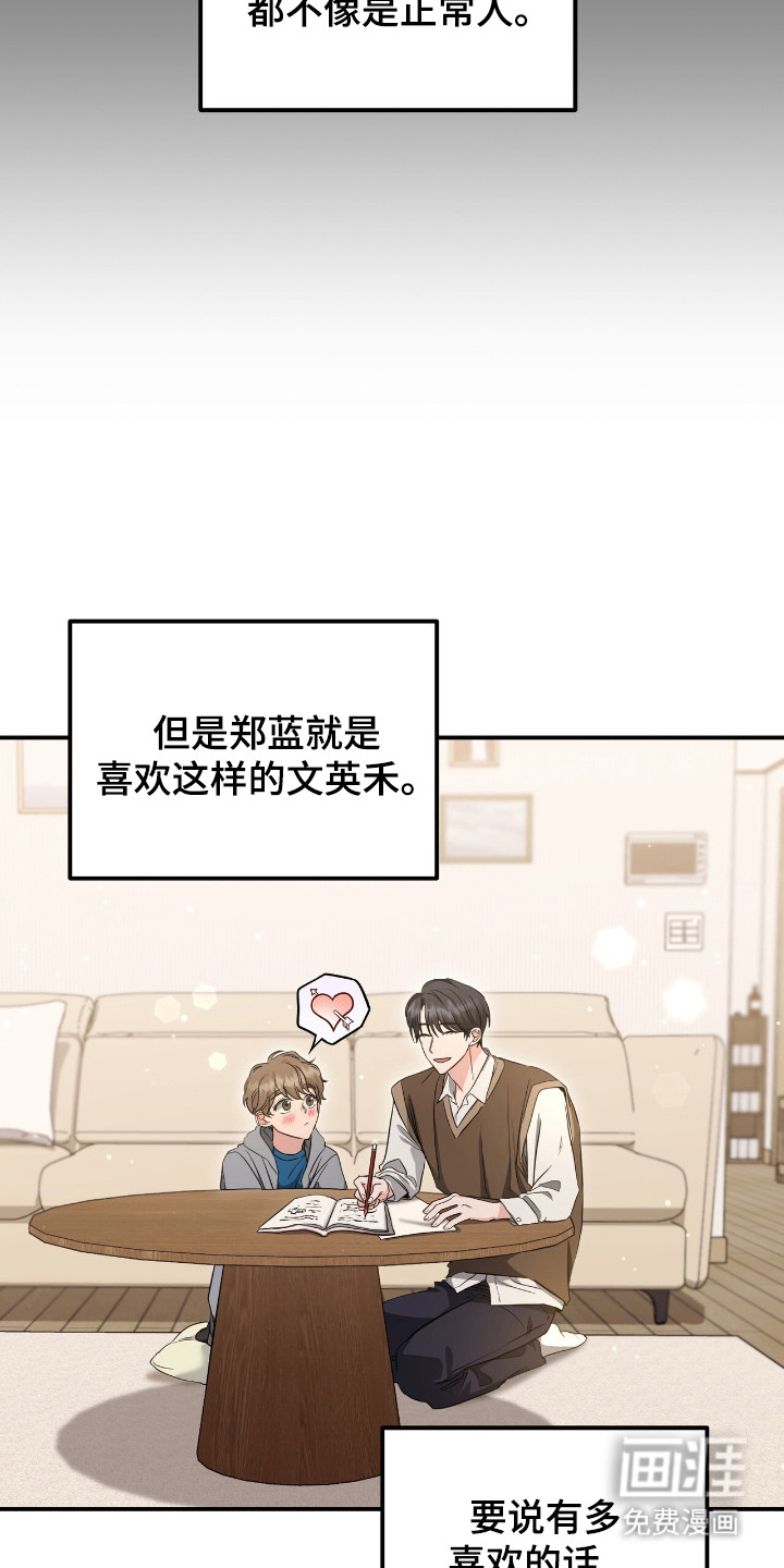 第15话3