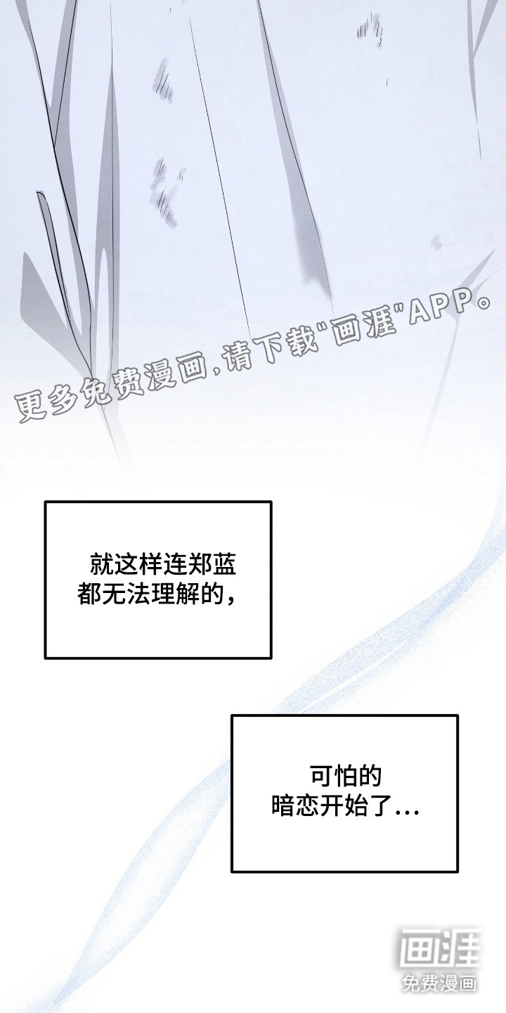 第14话16