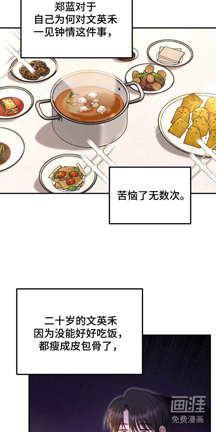 第14话20