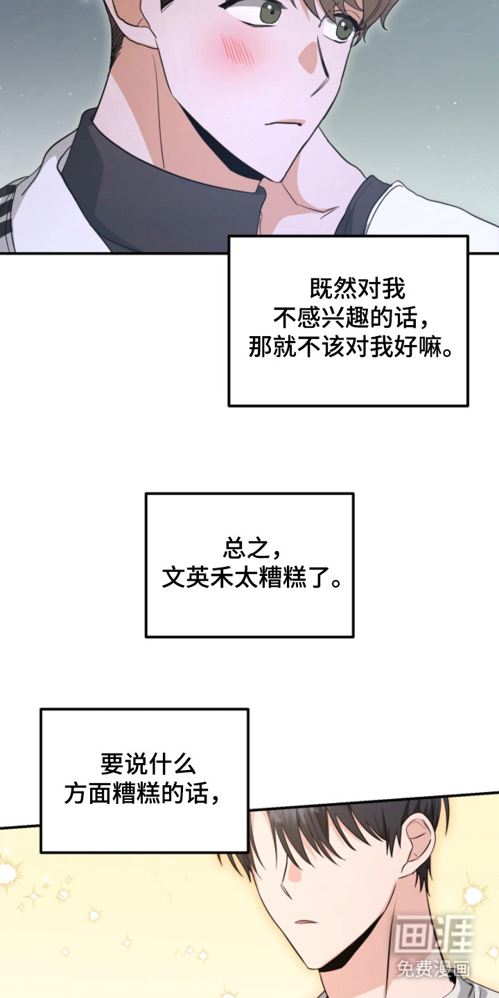 第14话3