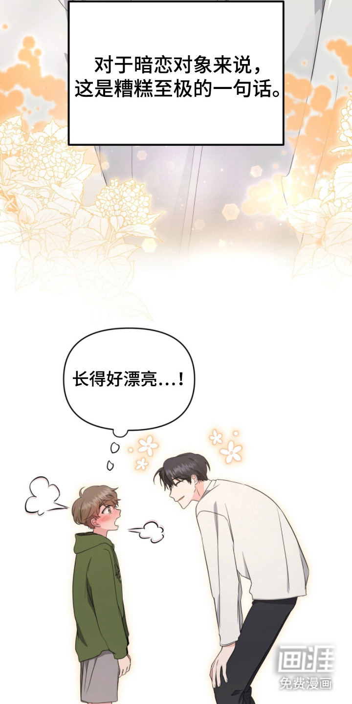 第14话6